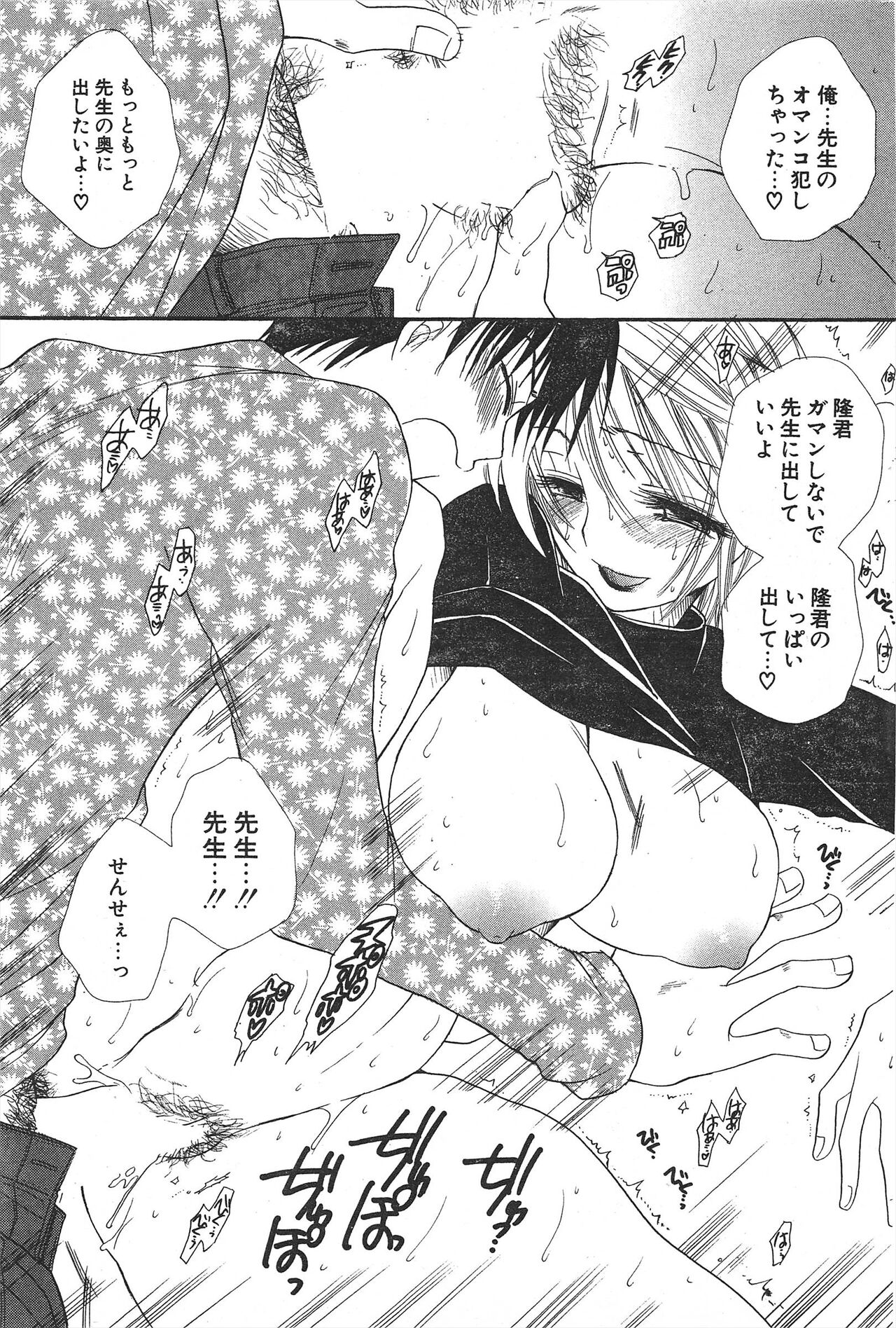 Comic Potpourri Club 2005-01 imagen número 185