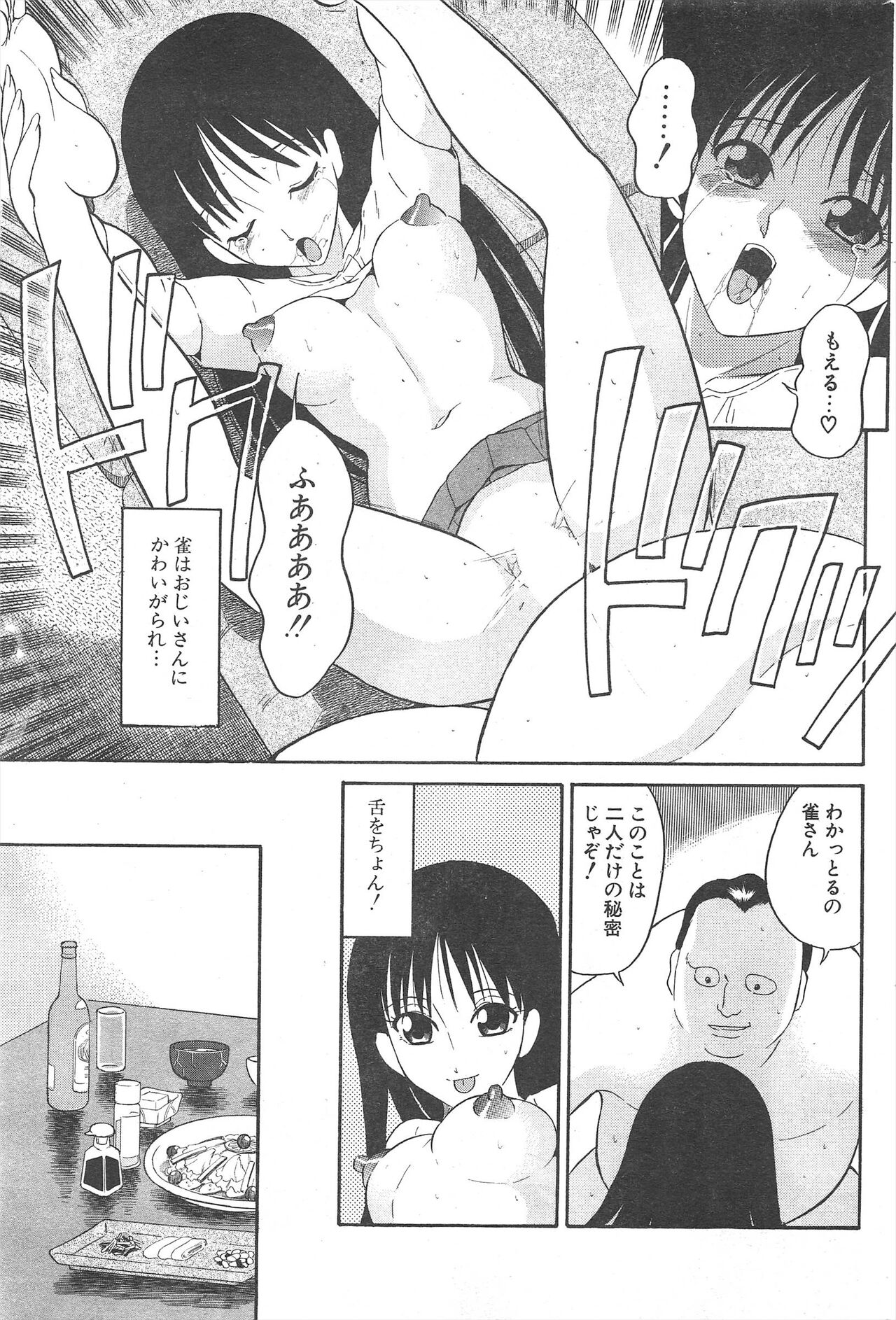 Comic Potpourri Club 2005-01 imagen número 195