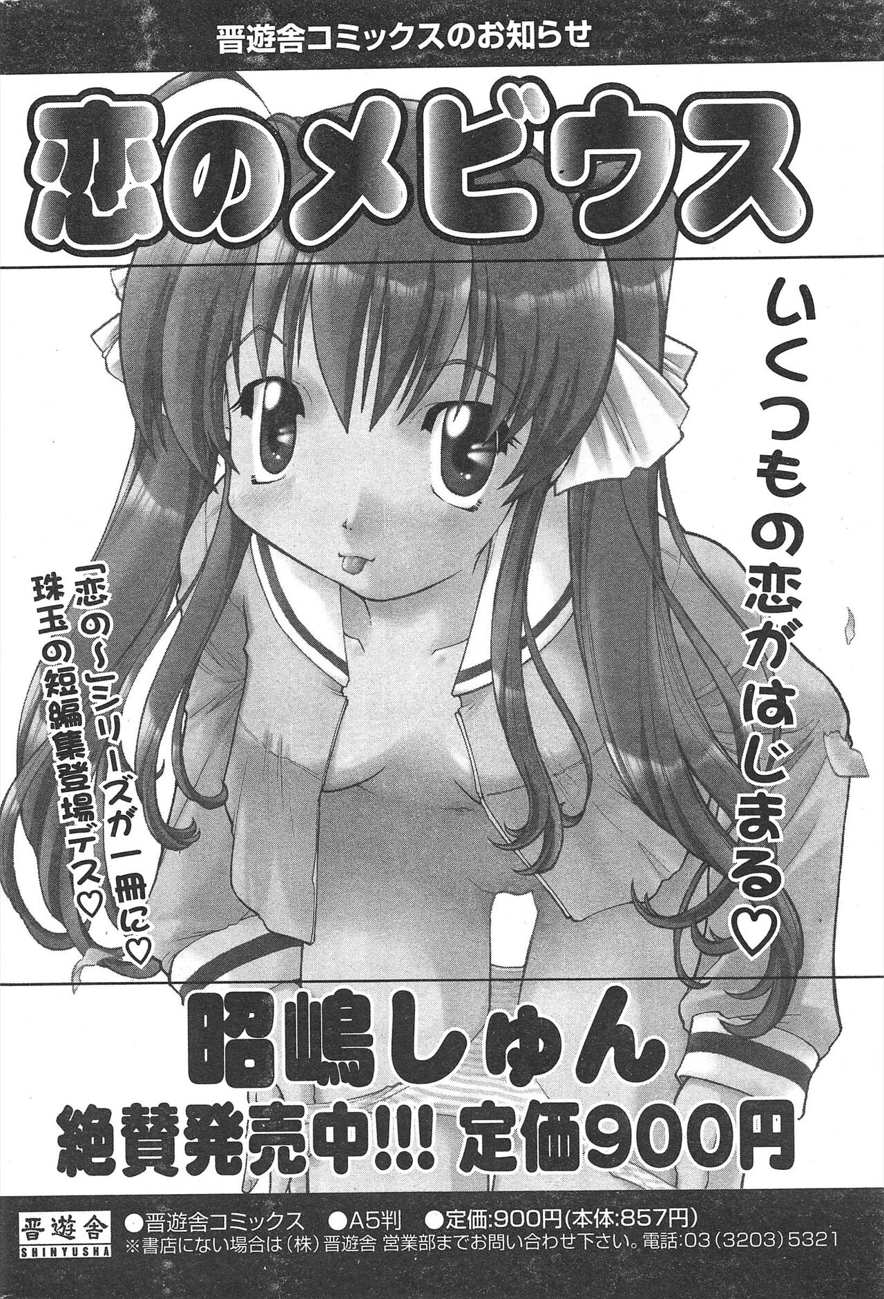 Comic Potpourri Club 2005-01 imagen número 212