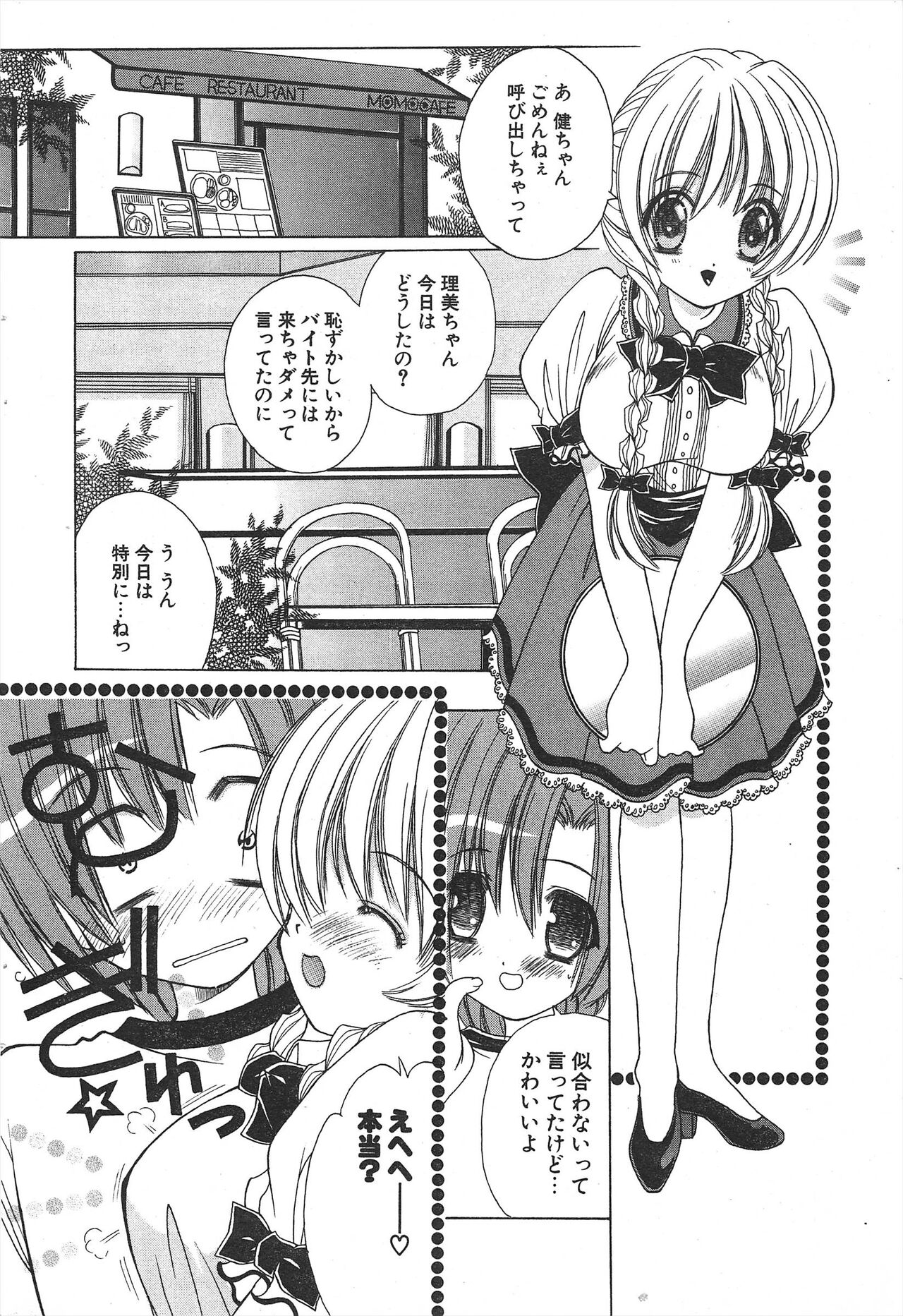 Comic Potpourri Club 2005-01 imagen número 216