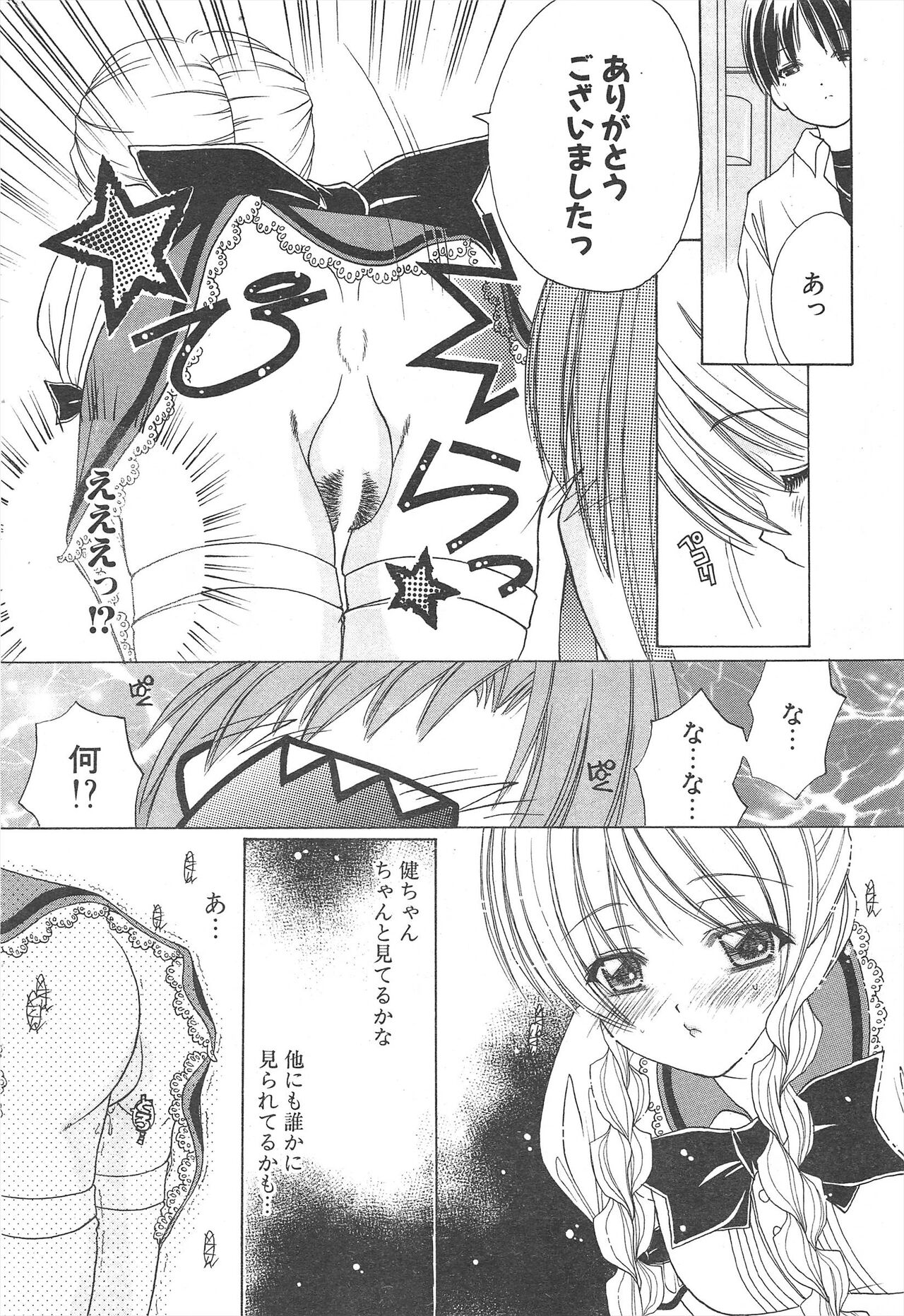 Comic Potpourri Club 2005-01 imagen número 218