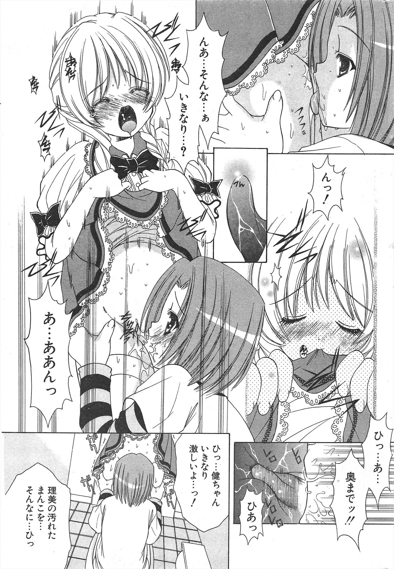 Comic Potpourri Club 2005-01 imagen número 221