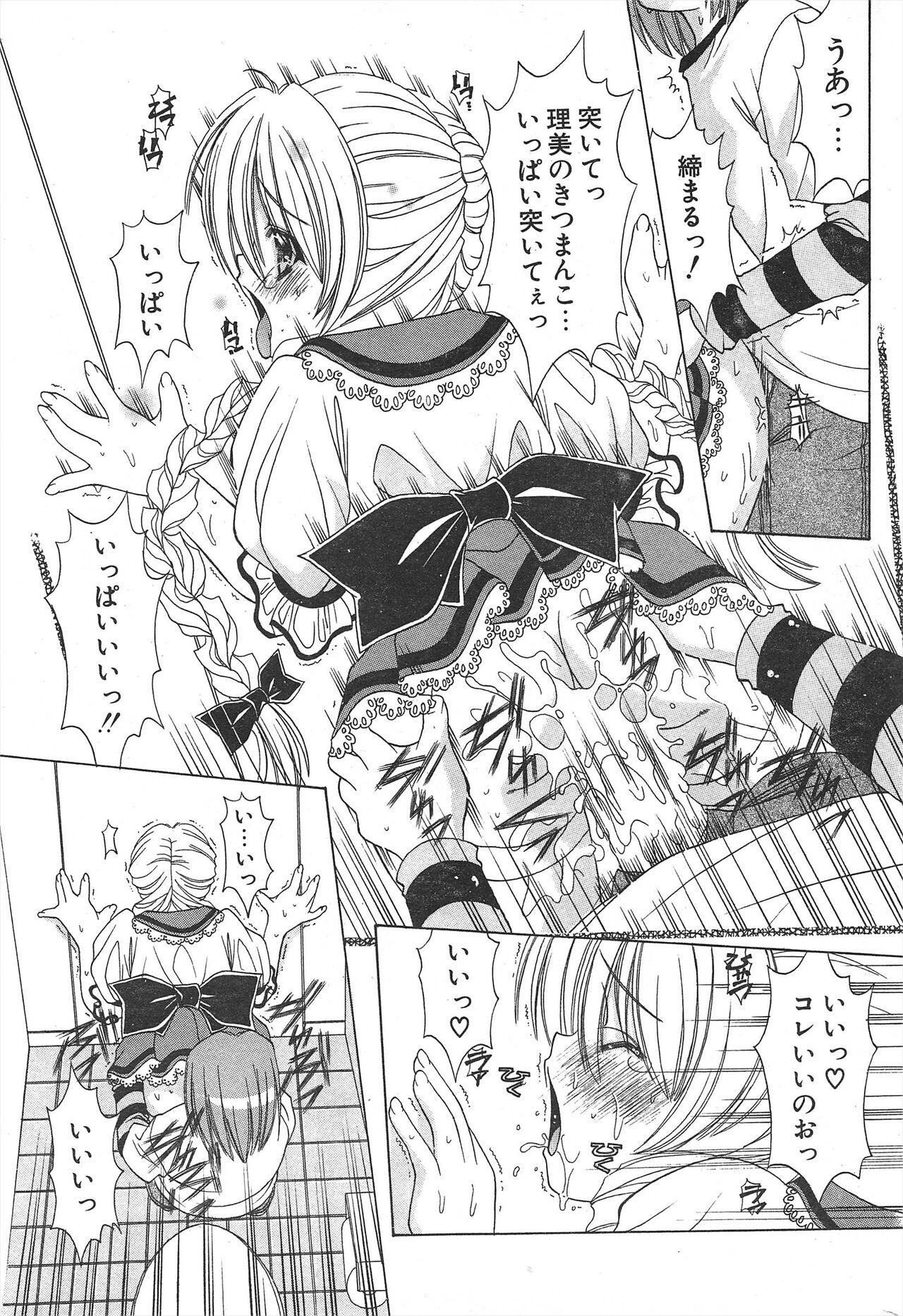 Comic Potpourri Club 2005-01 imagen número 225