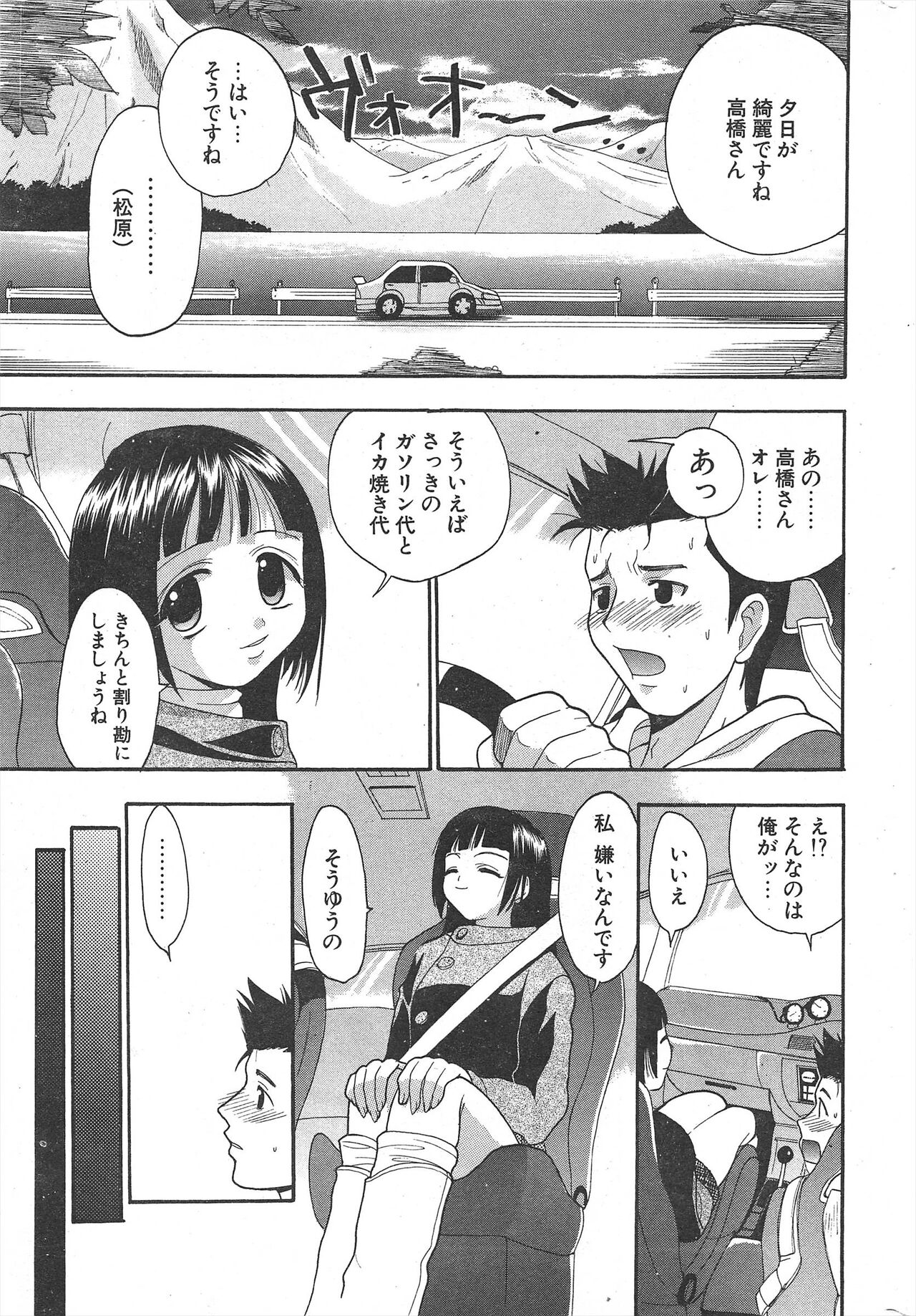 Comic Potpourri Club 2005-01 imagen número 249