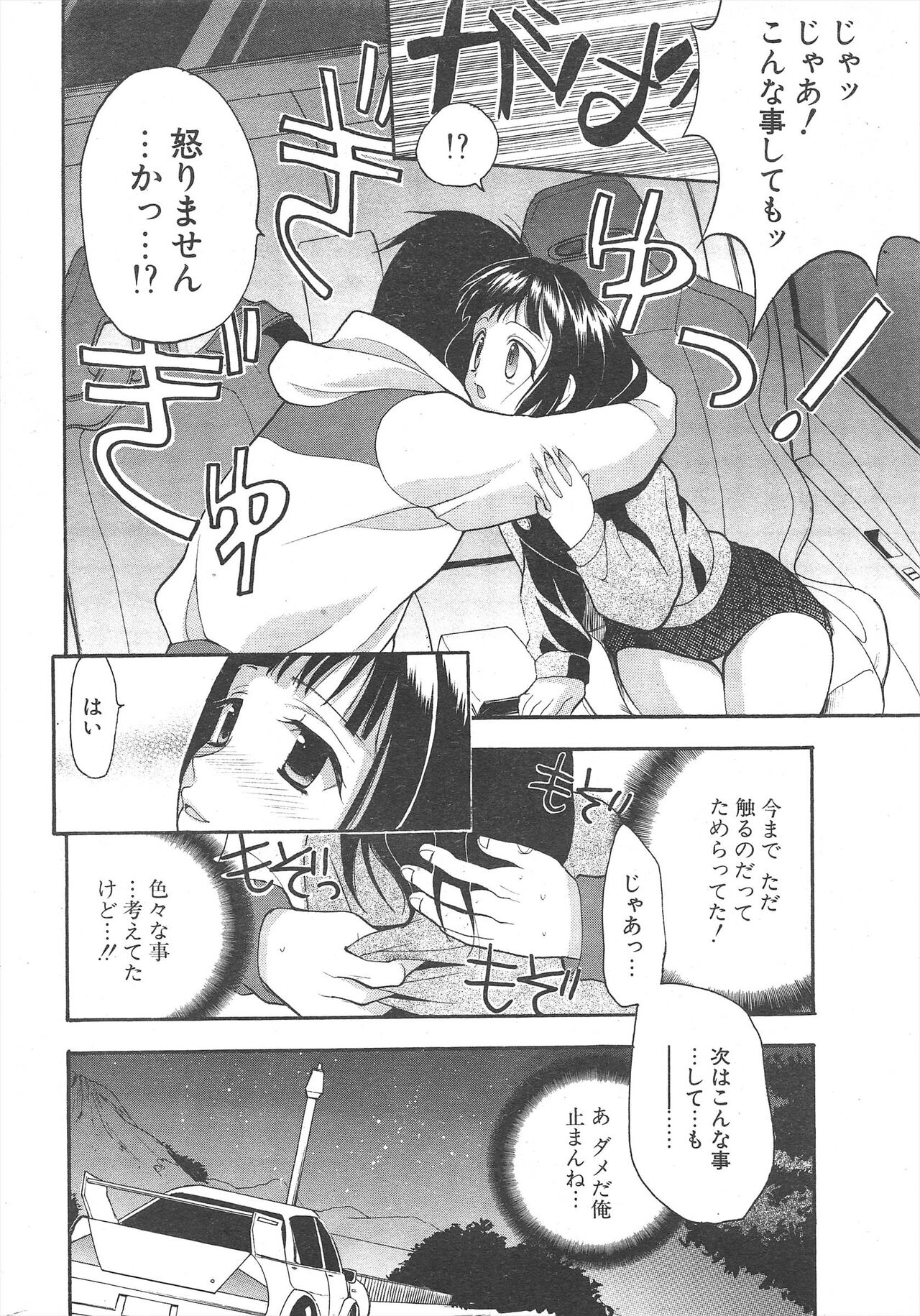 Comic Potpourri Club 2005-01 imagen número 254