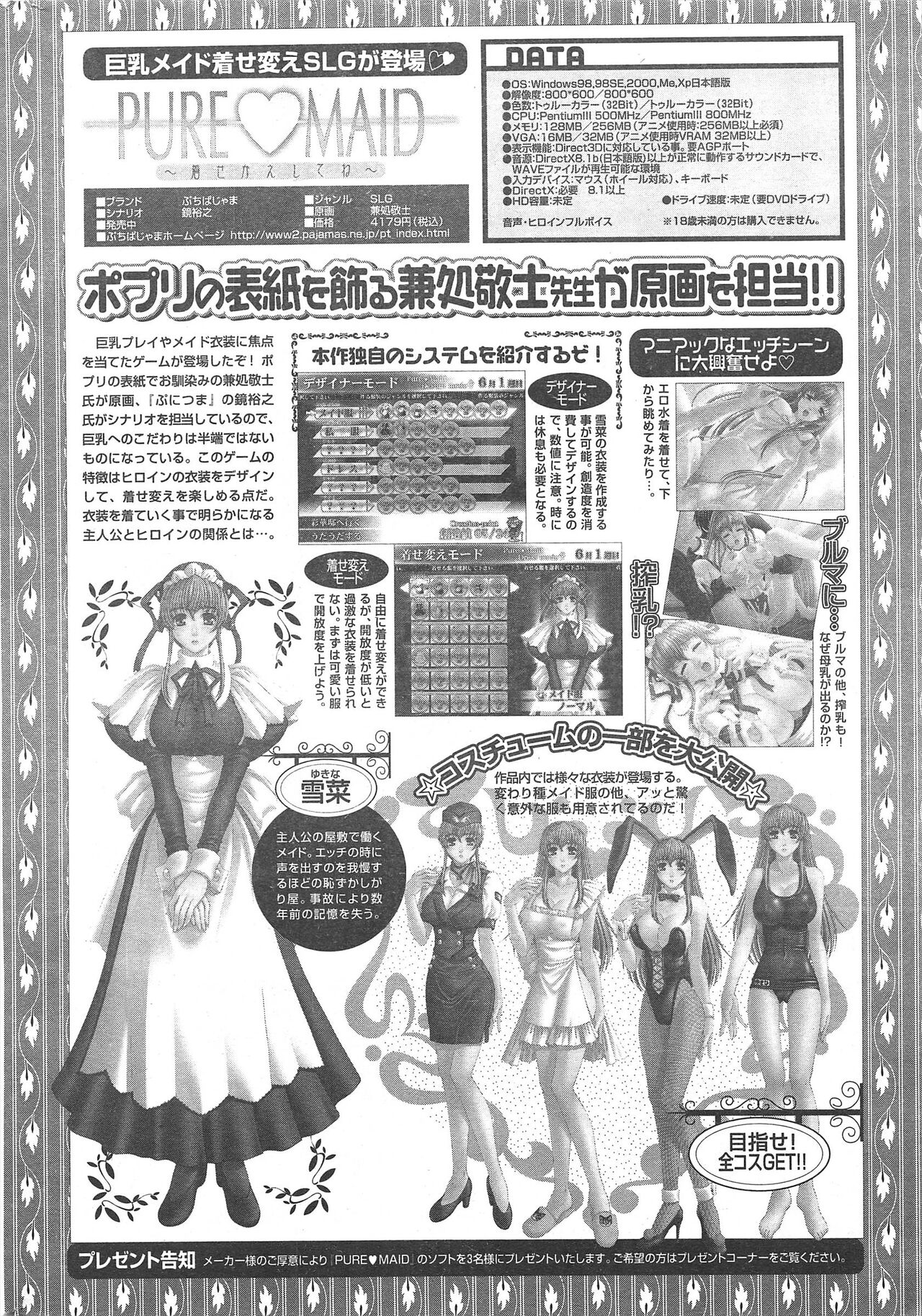 Comic Potpourri Club 2005-01 imagen número 274