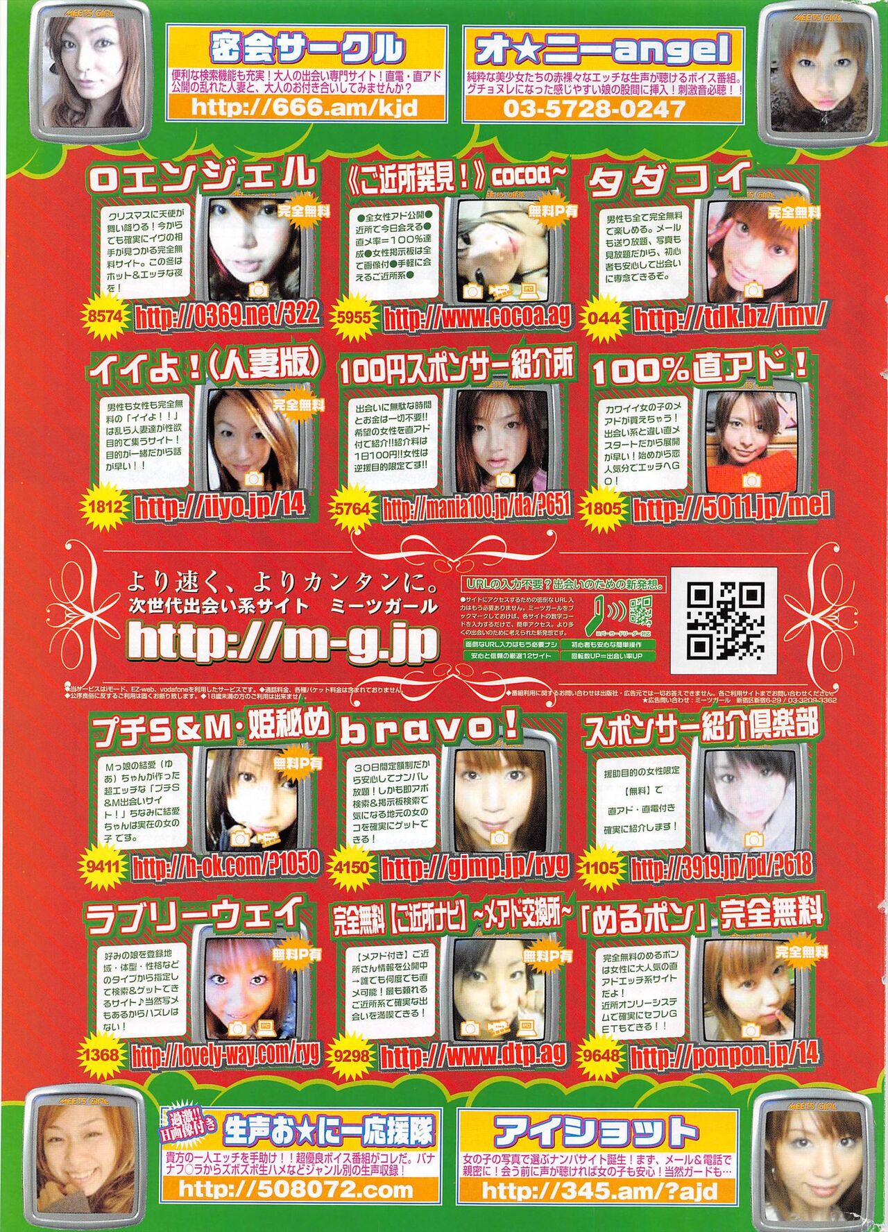 Comic Potpourri Club 2005-01 imagen número 279