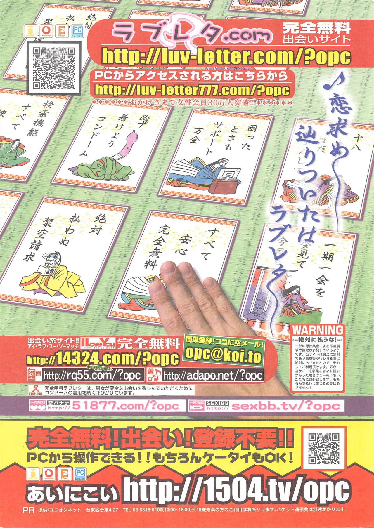 Comic Potpourri Club 2005-02 图片编号 2