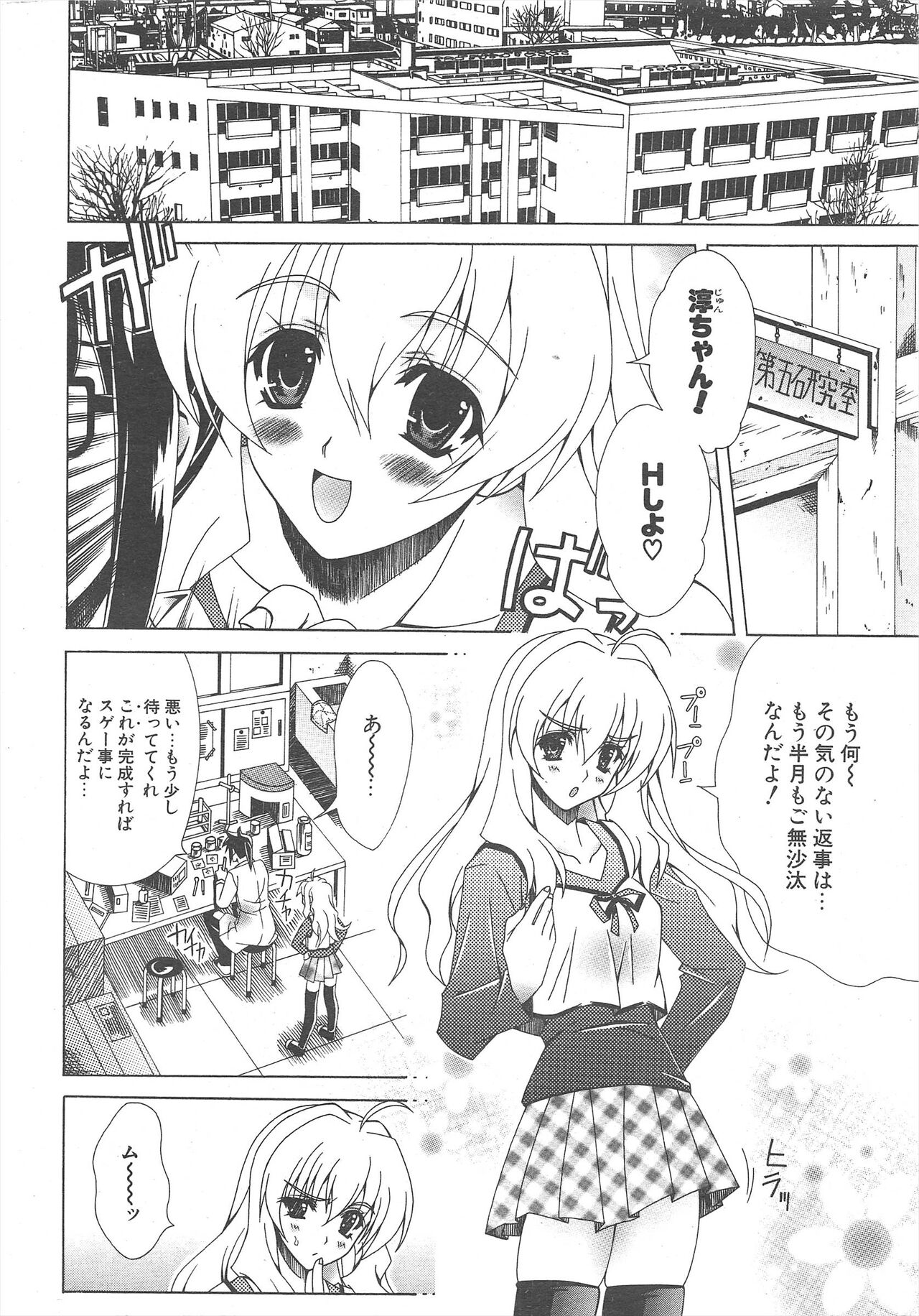 Comic Potpourri Club 2005-02 图片编号 12