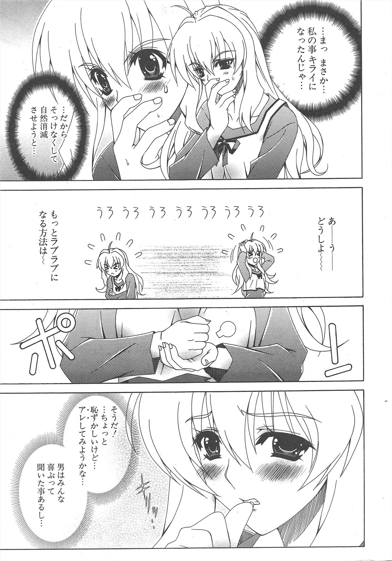 Comic Potpourri Club 2005-02 图片编号 13