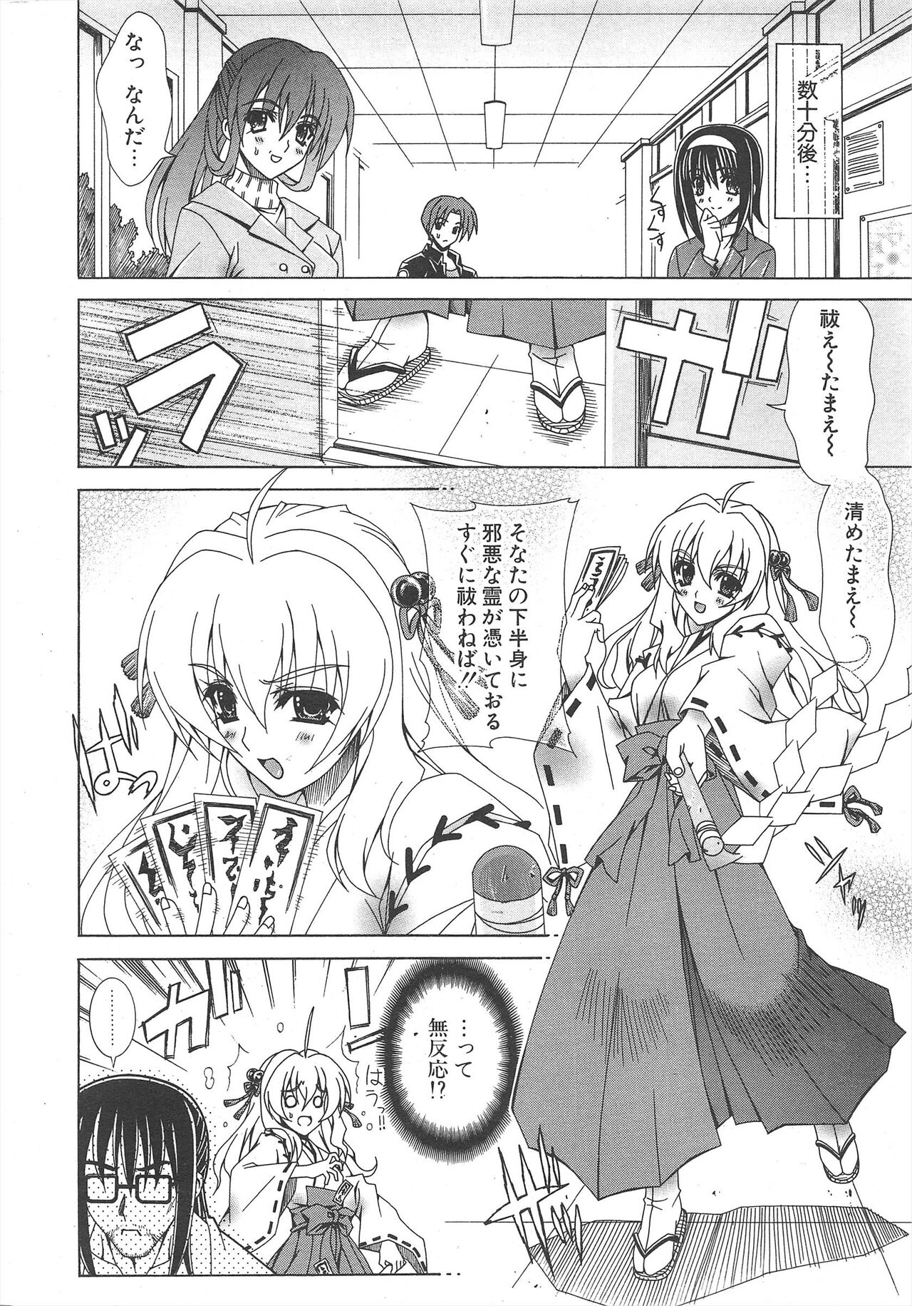 Comic Potpourri Club 2005-02 图片编号 14