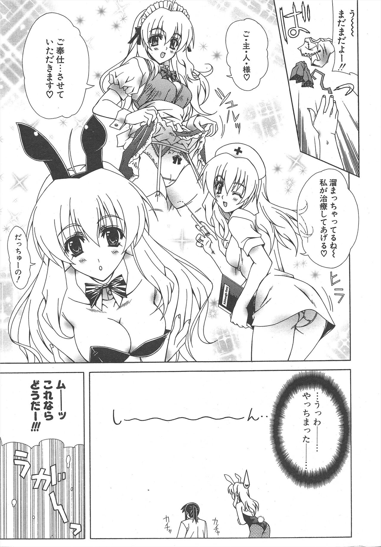 Comic Potpourri Club 2005-02 图片编号 15