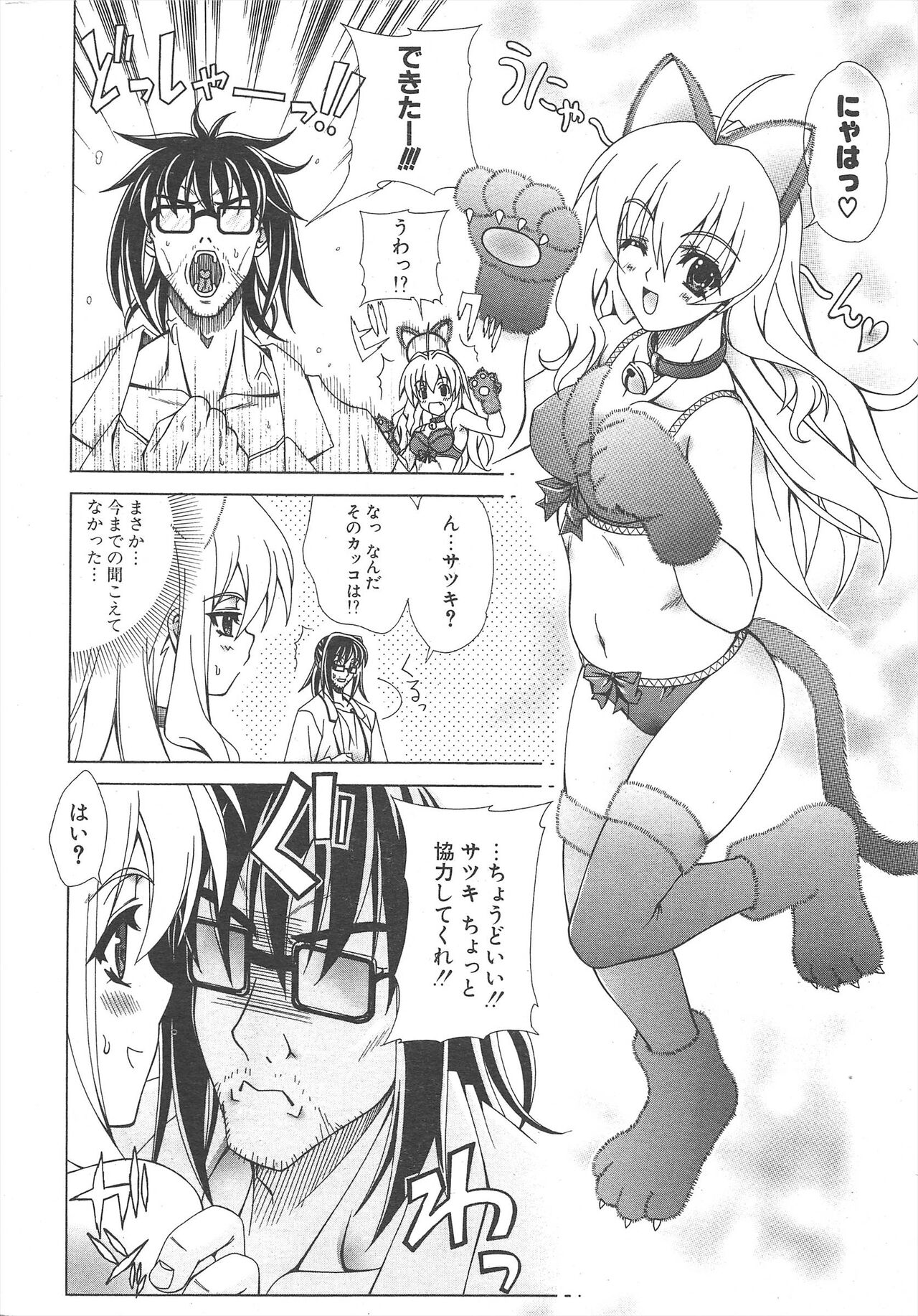 Comic Potpourri Club 2005-02 图片编号 16