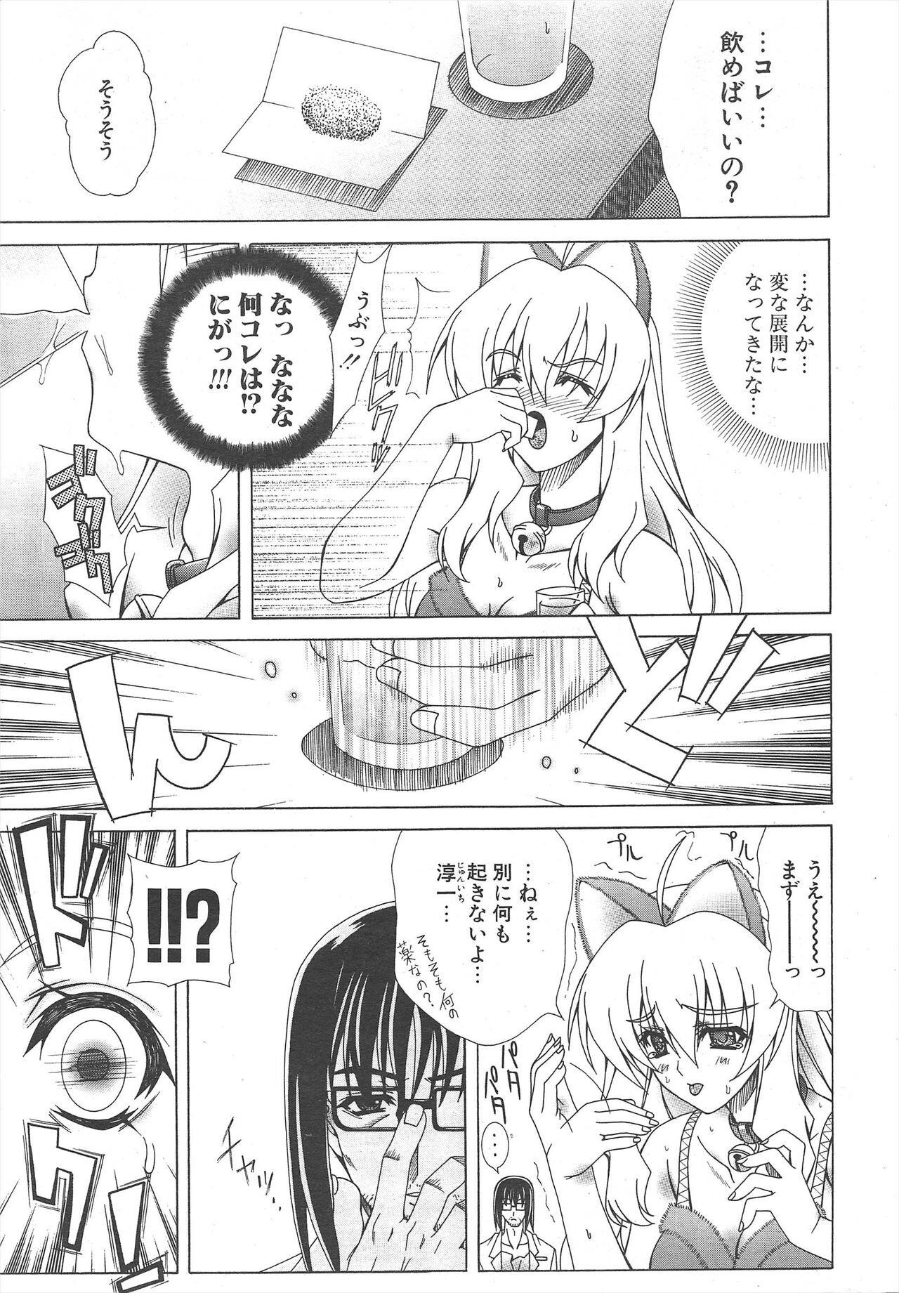 Comic Potpourri Club 2005-02 图片编号 17