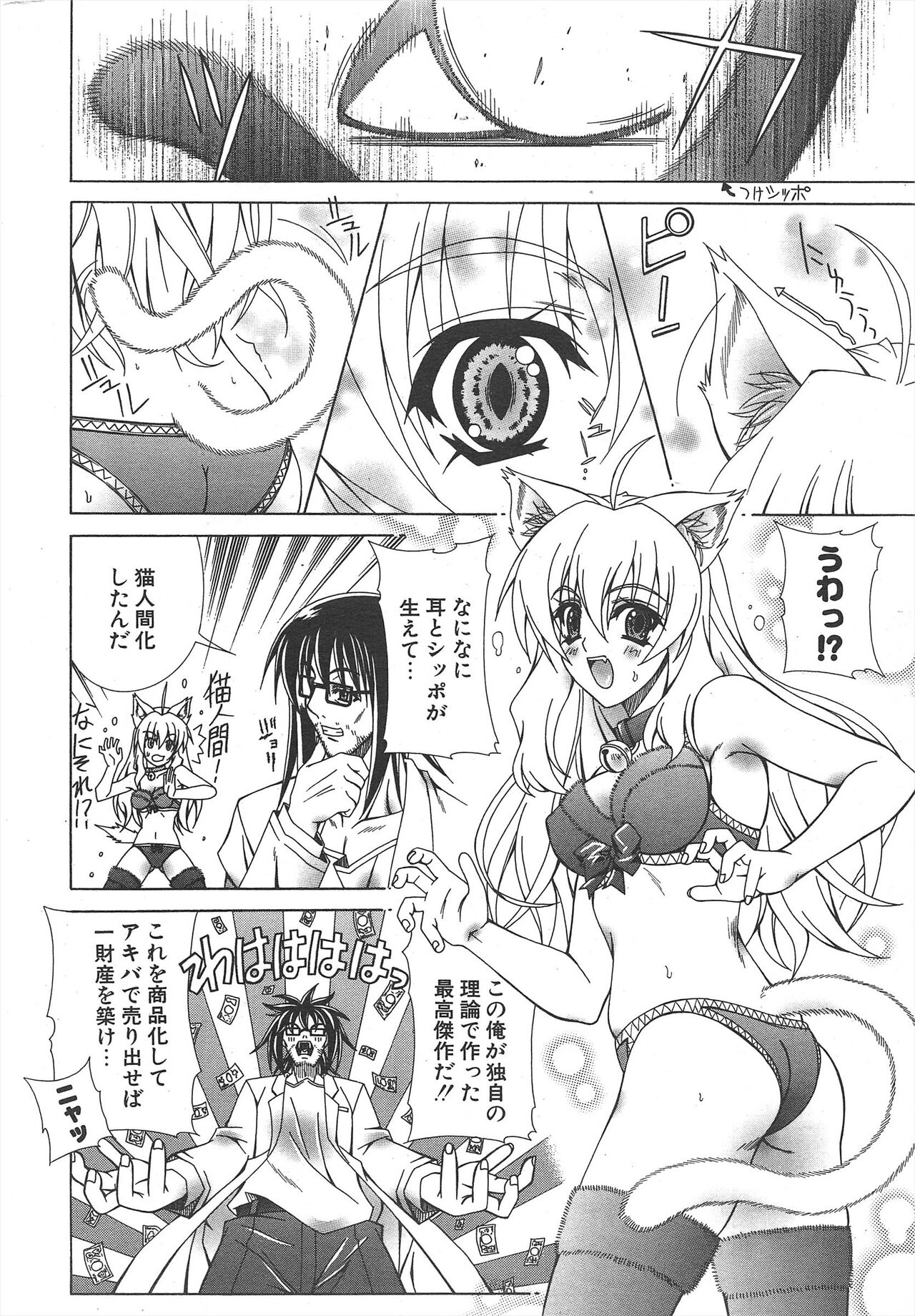 Comic Potpourri Club 2005-02 图片编号 18