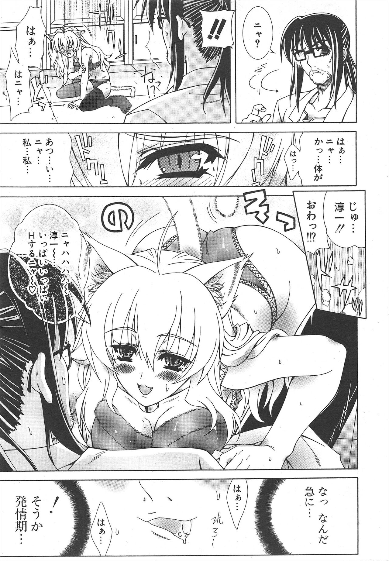 Comic Potpourri Club 2005-02 图片编号 19