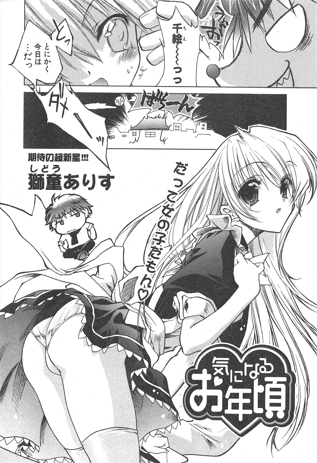 Comic Potpourri Club 2005-02 图片编号 28