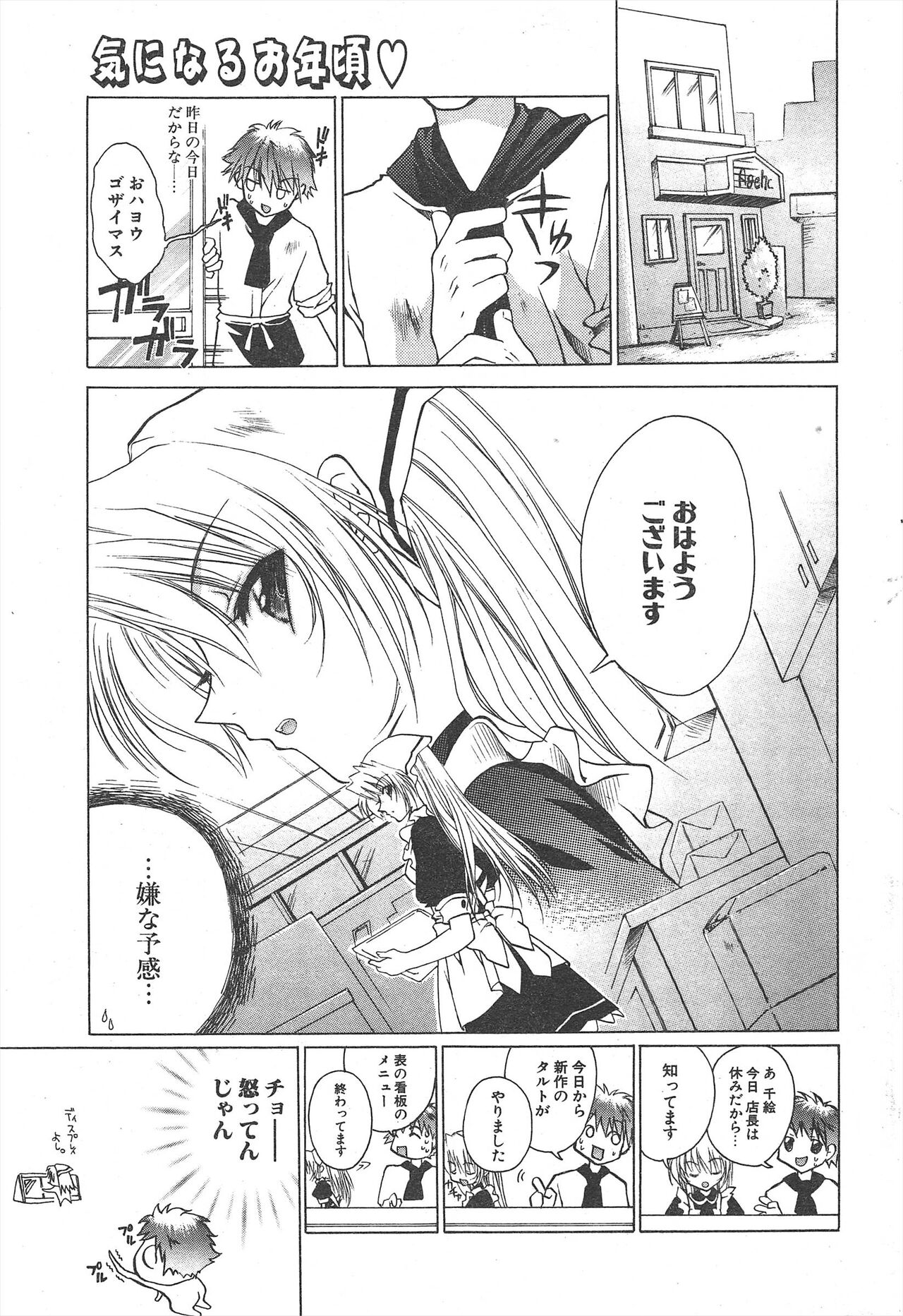 Comic Potpourri Club 2005-02 图片编号 29