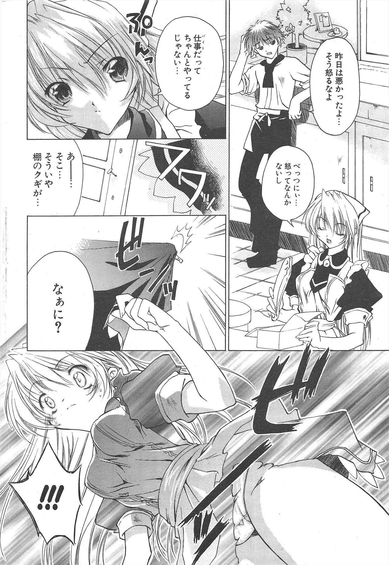 Comic Potpourri Club 2005-02 图片编号 30