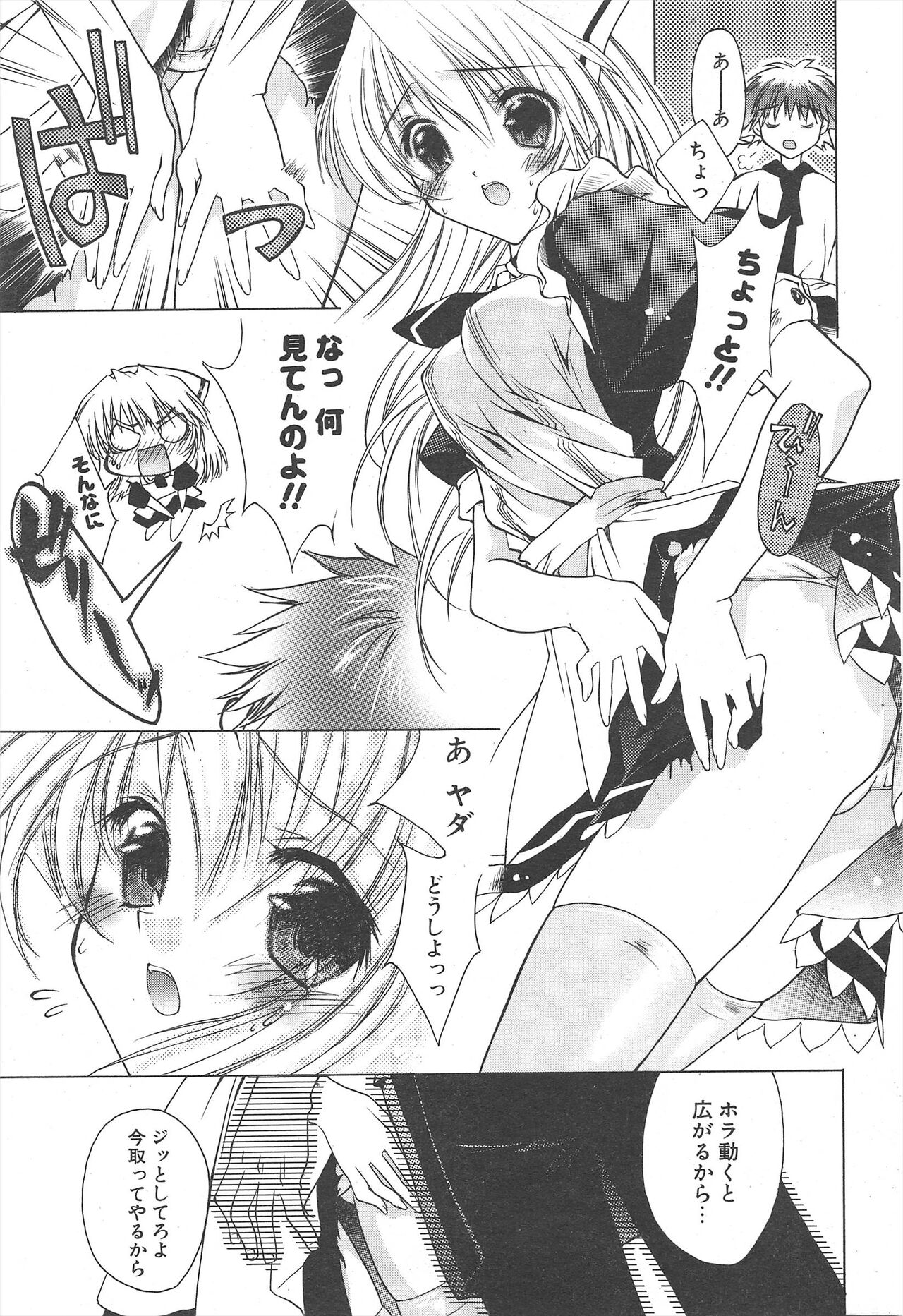 Comic Potpourri Club 2005-02 图片编号 31