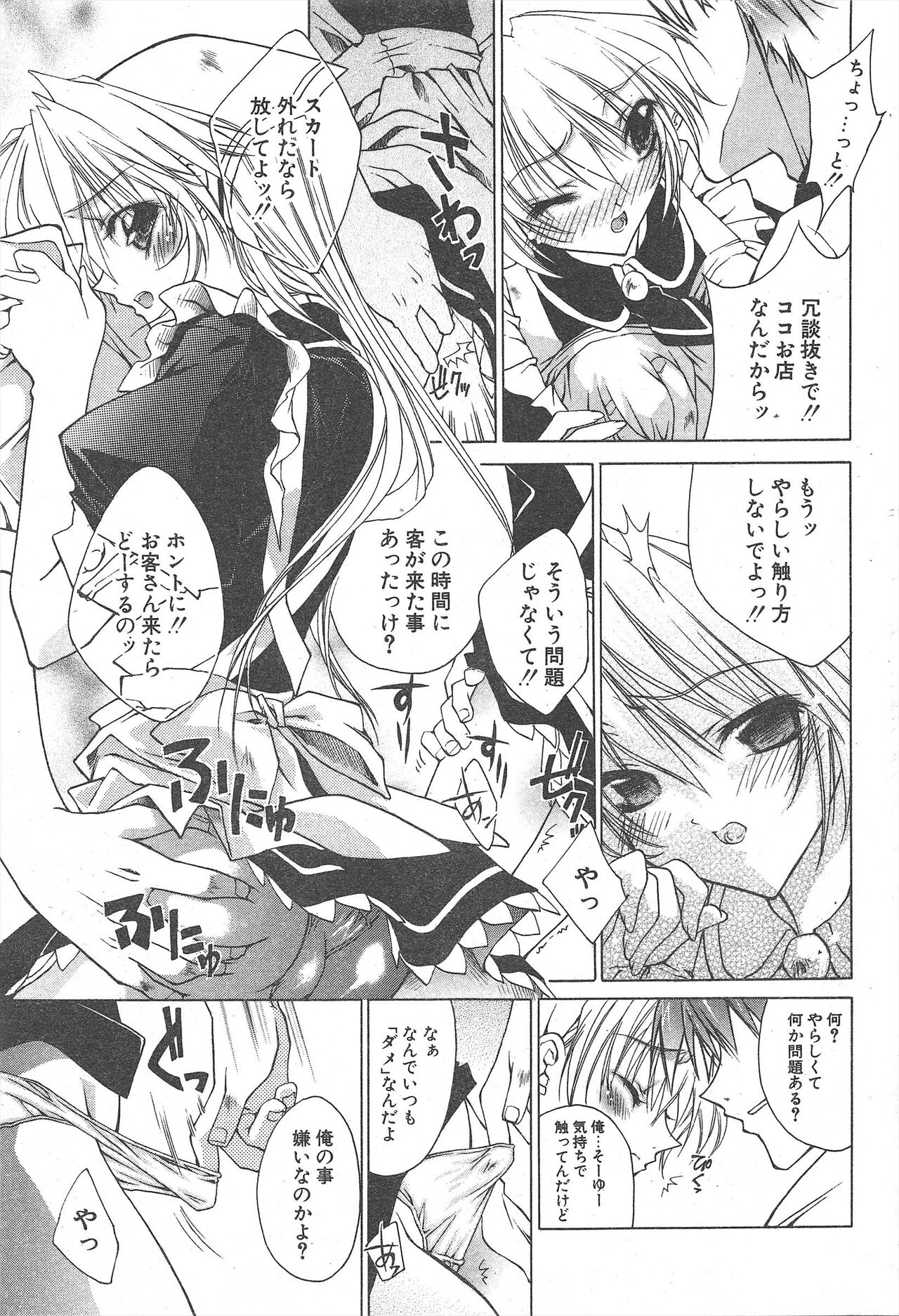 Comic Potpourri Club 2005-02 图片编号 33