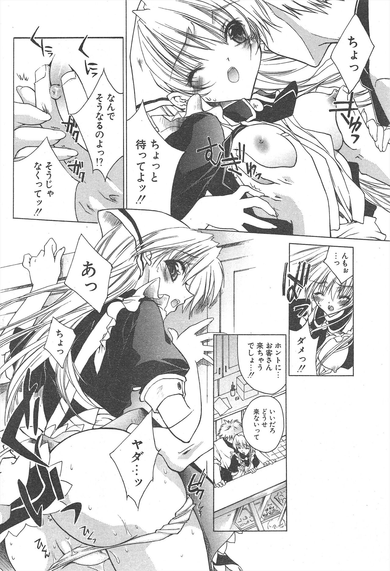 Comic Potpourri Club 2005-02 图片编号 36