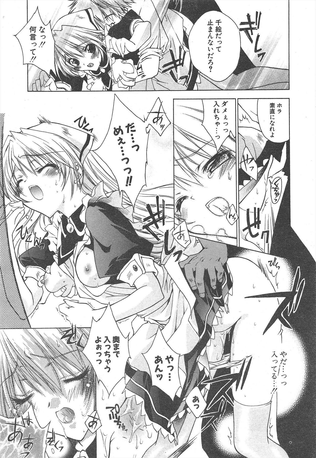 Comic Potpourri Club 2005-02 图片编号 37