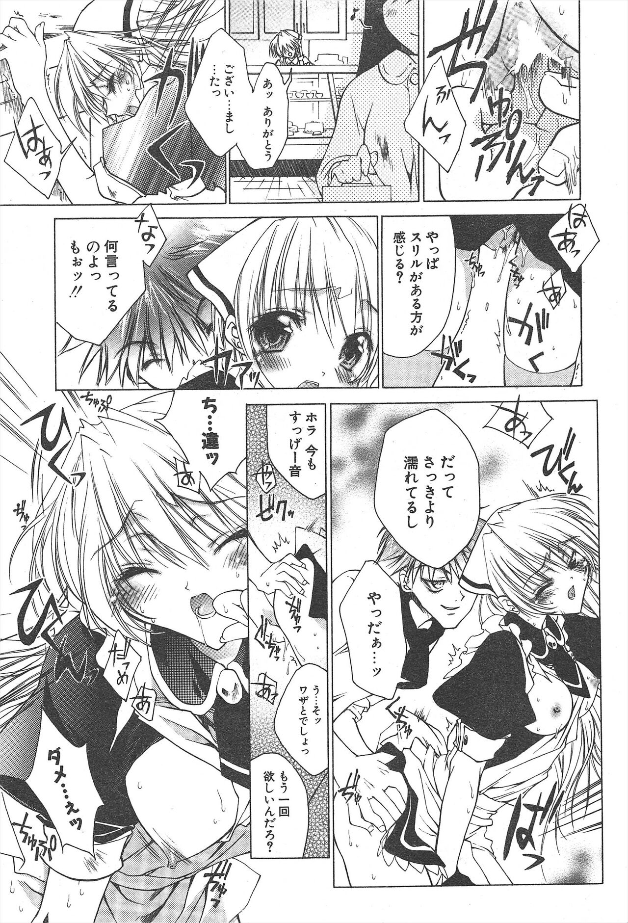 Comic Potpourri Club 2005-02 图片编号 41