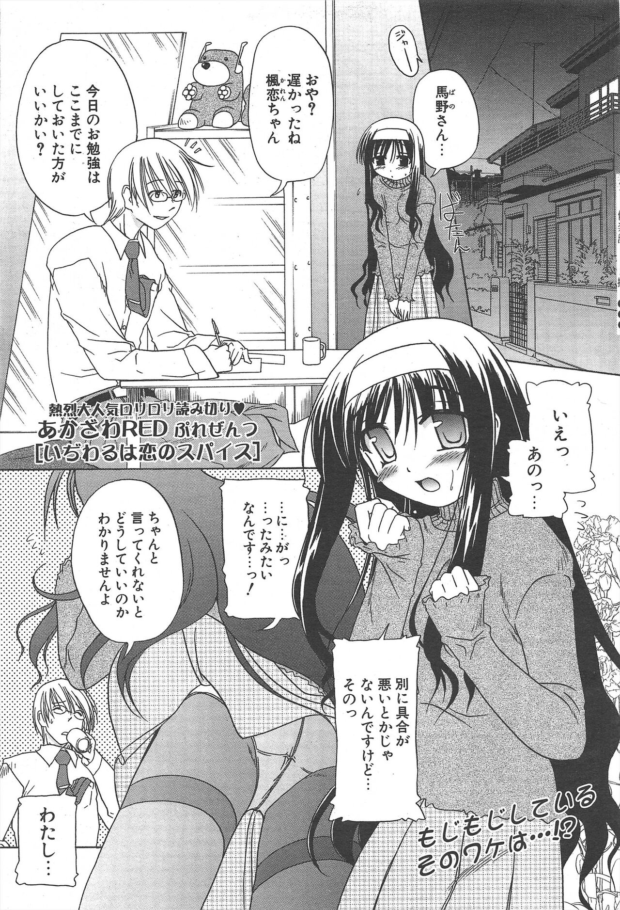 Comic Potpourri Club 2005-02 图片编号 43