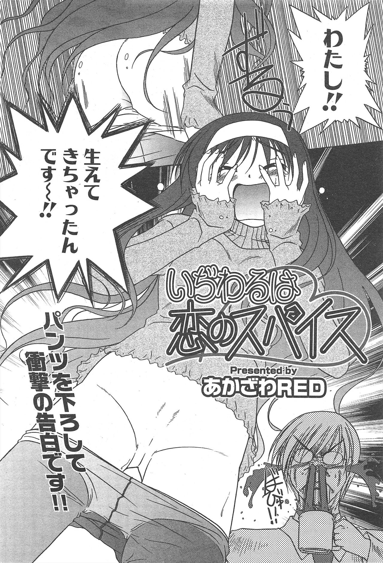 Comic Potpourri Club 2005-02 图片编号 44