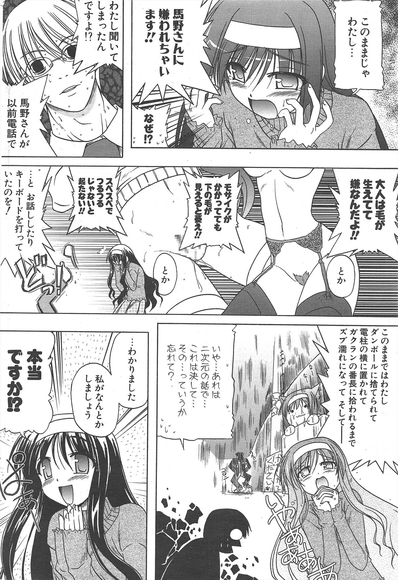 Comic Potpourri Club 2005-02 图片编号 46