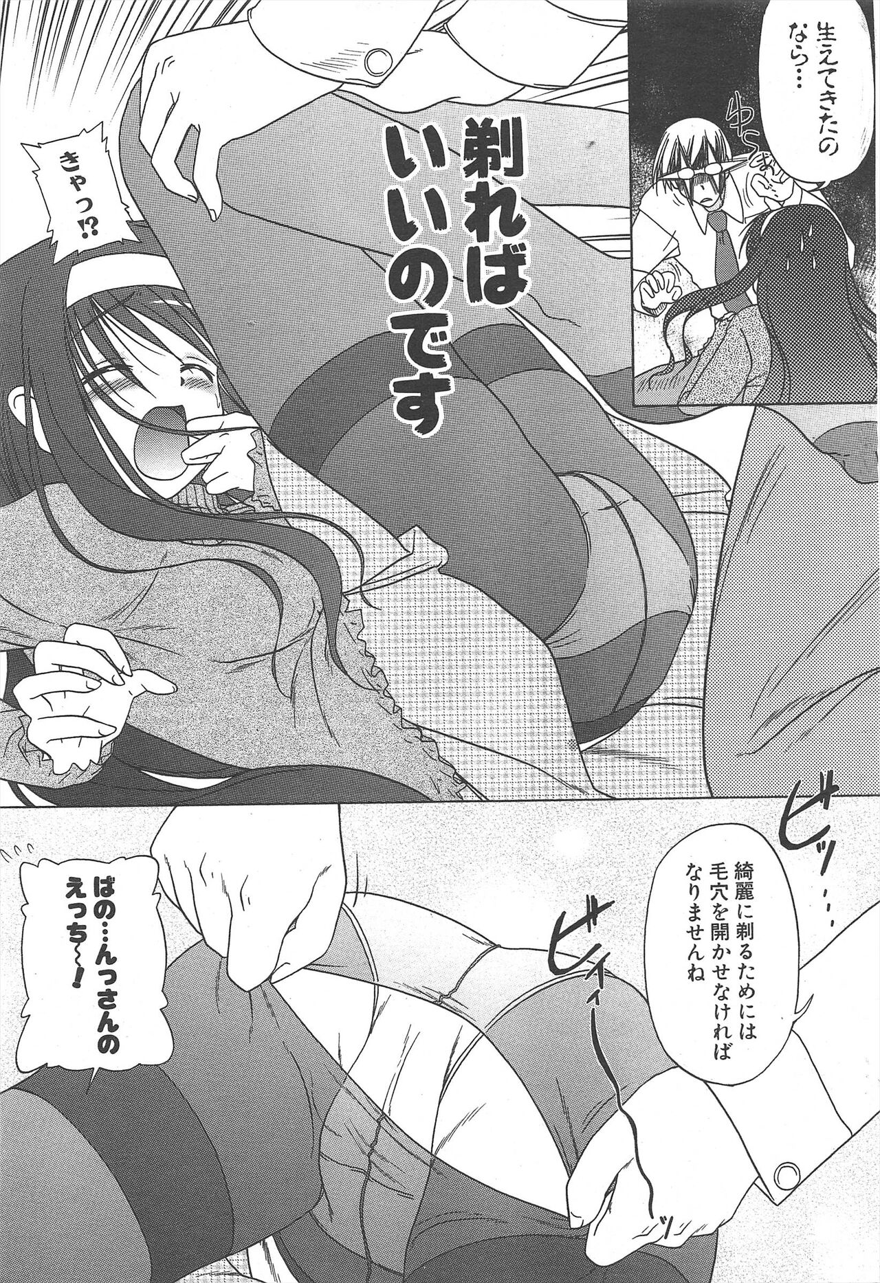 Comic Potpourri Club 2005-02 图片编号 47