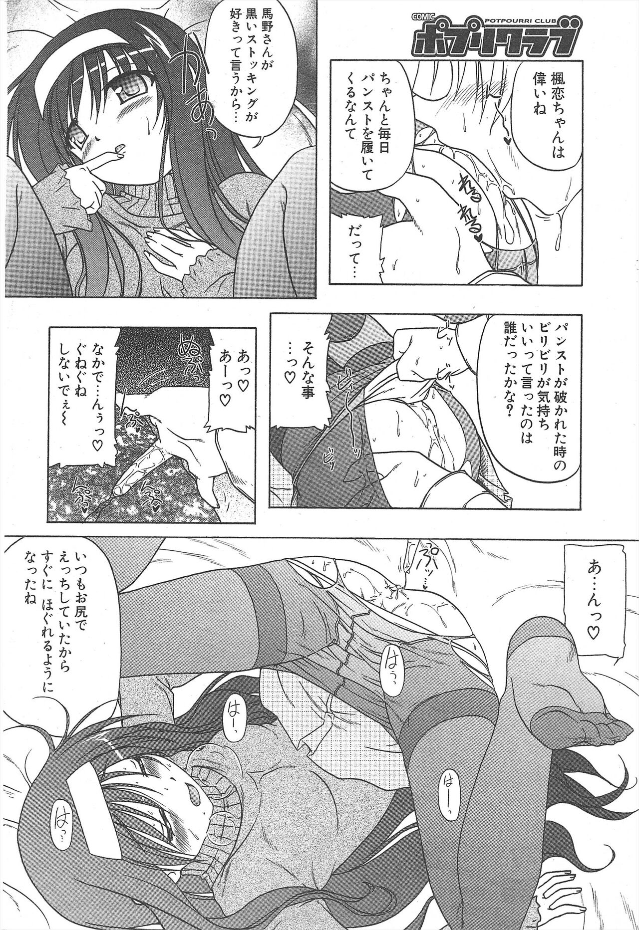 Comic Potpourri Club 2005-02 图片编号 48