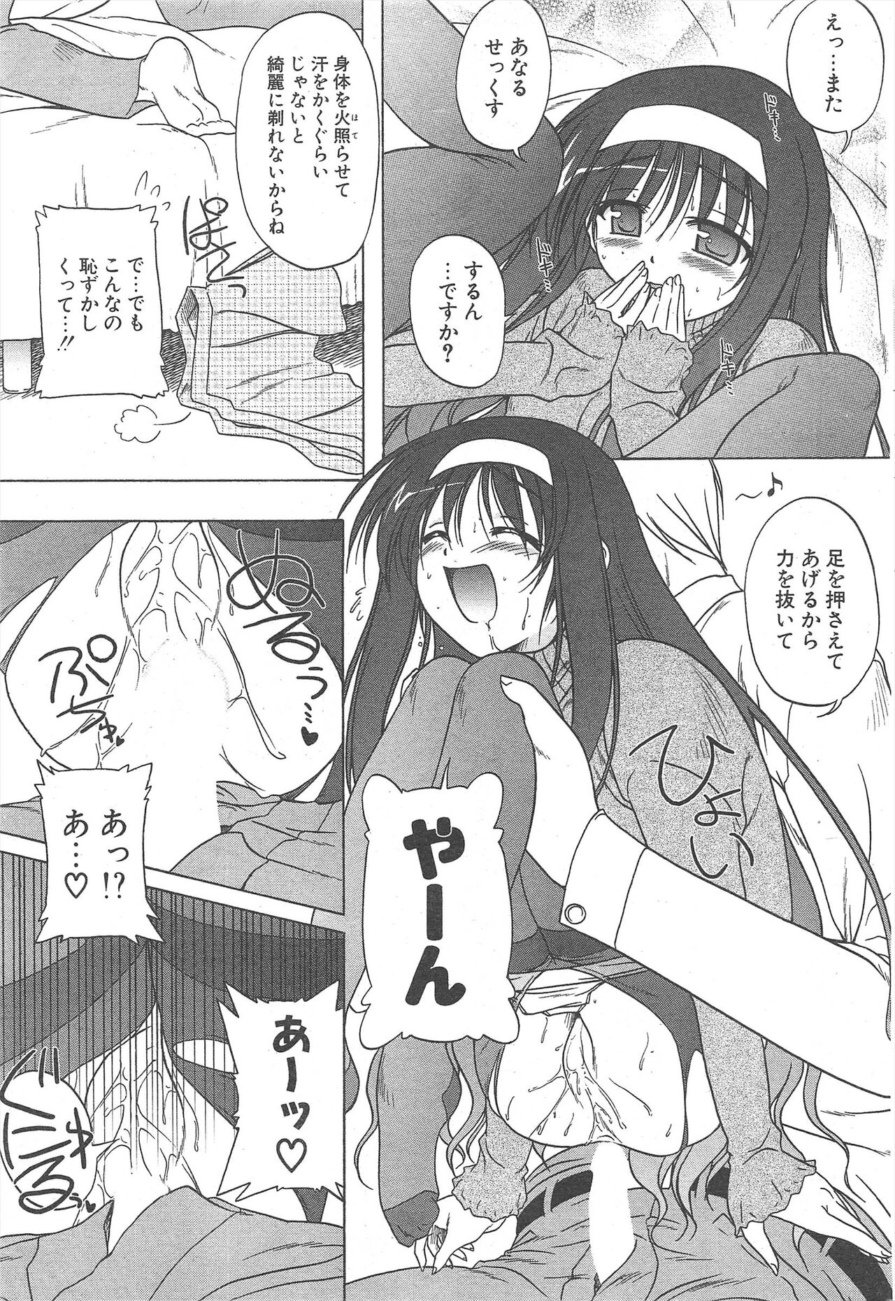 Comic Potpourri Club 2005-02 图片编号 49