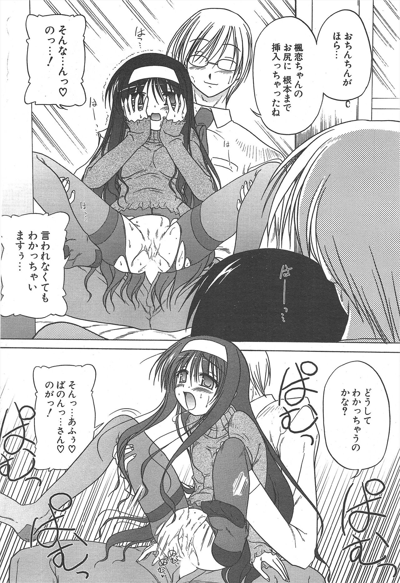 Comic Potpourri Club 2005-02 图片编号 50