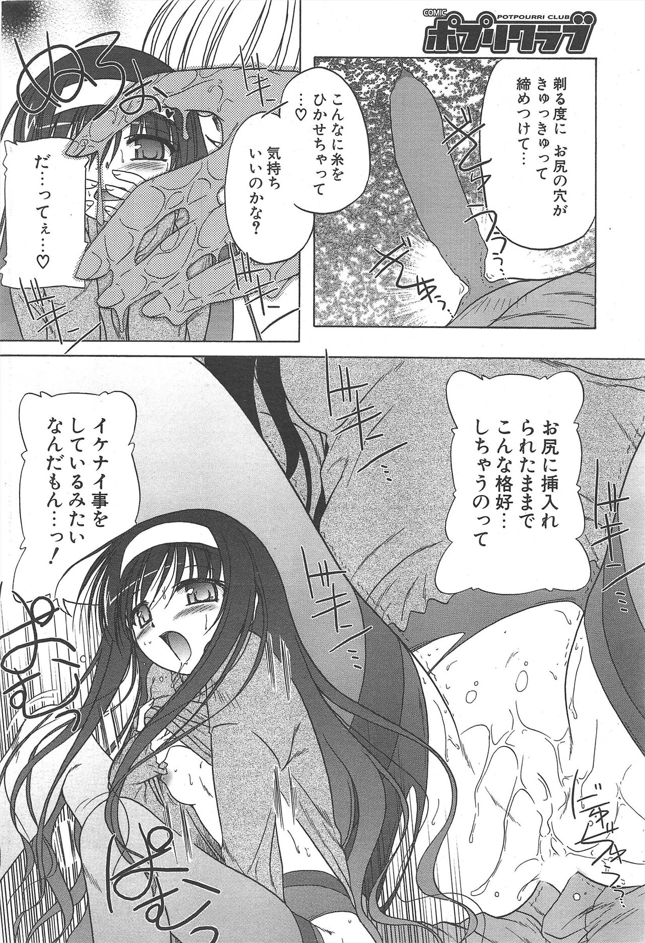 Comic Potpourri Club 2005-02 图片编号 54