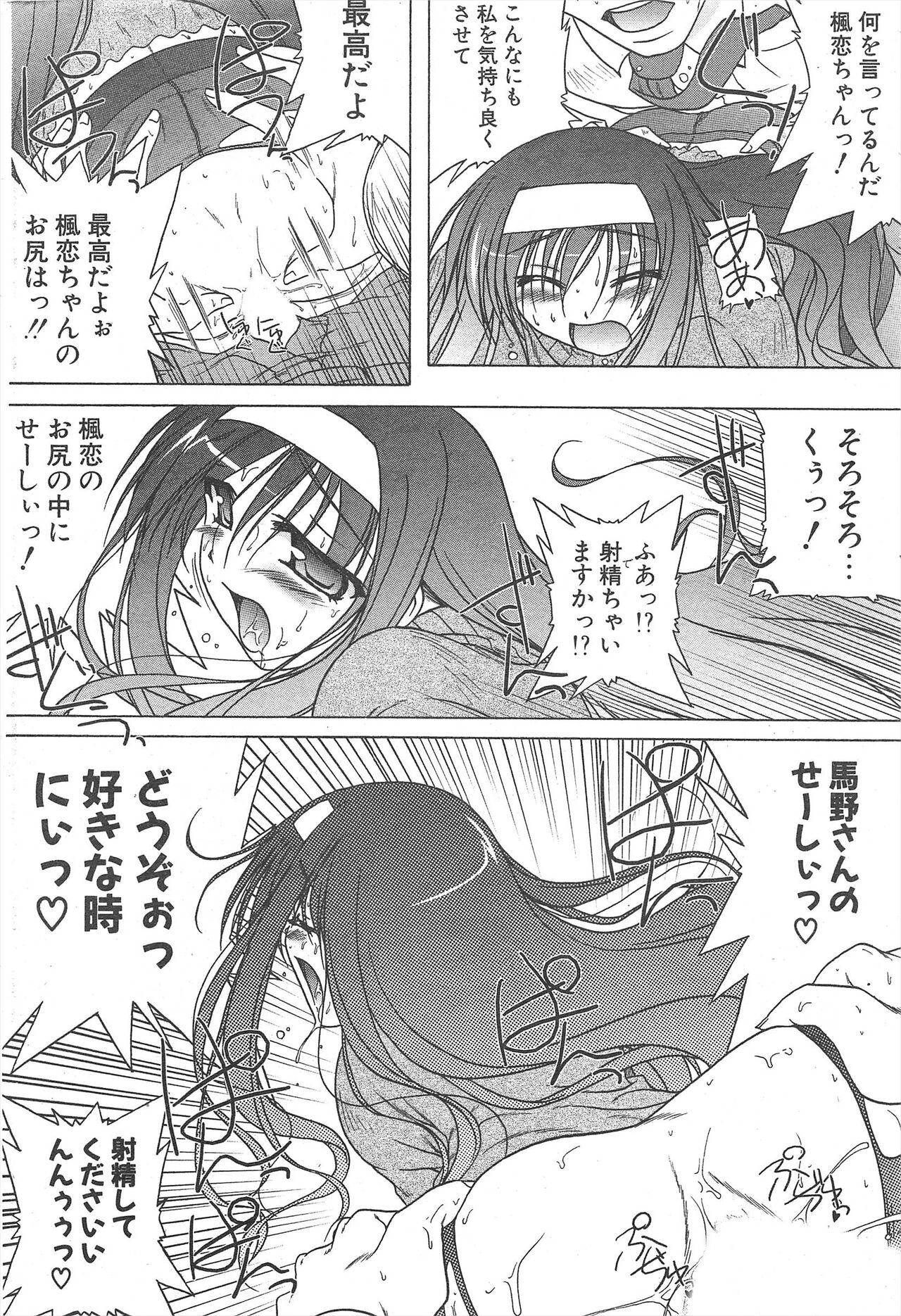 Comic Potpourri Club 2005-02 图片编号 56