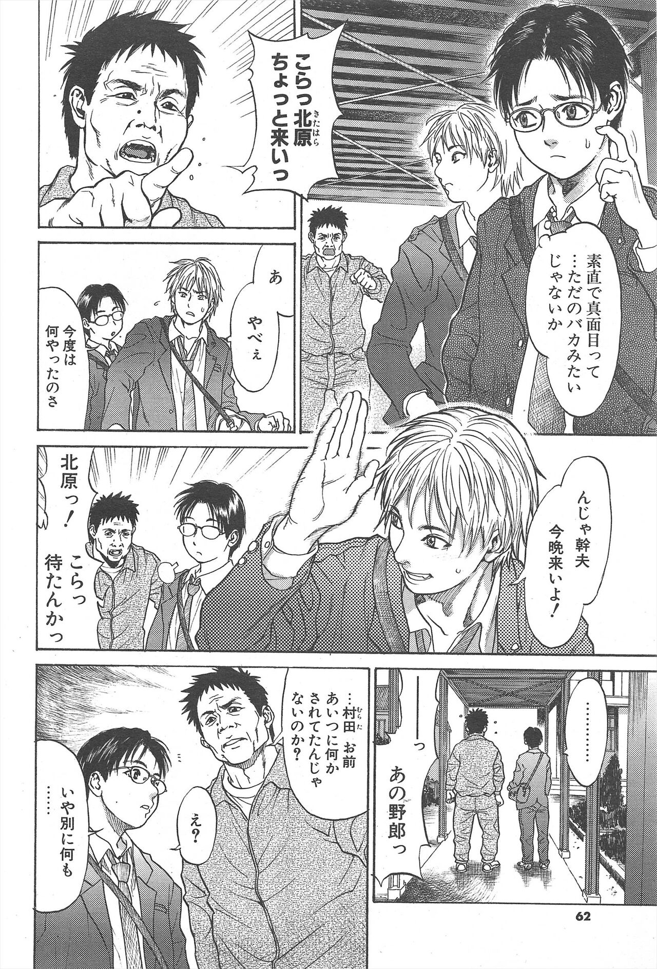 Comic Potpourri Club 2005-02 图片编号 62