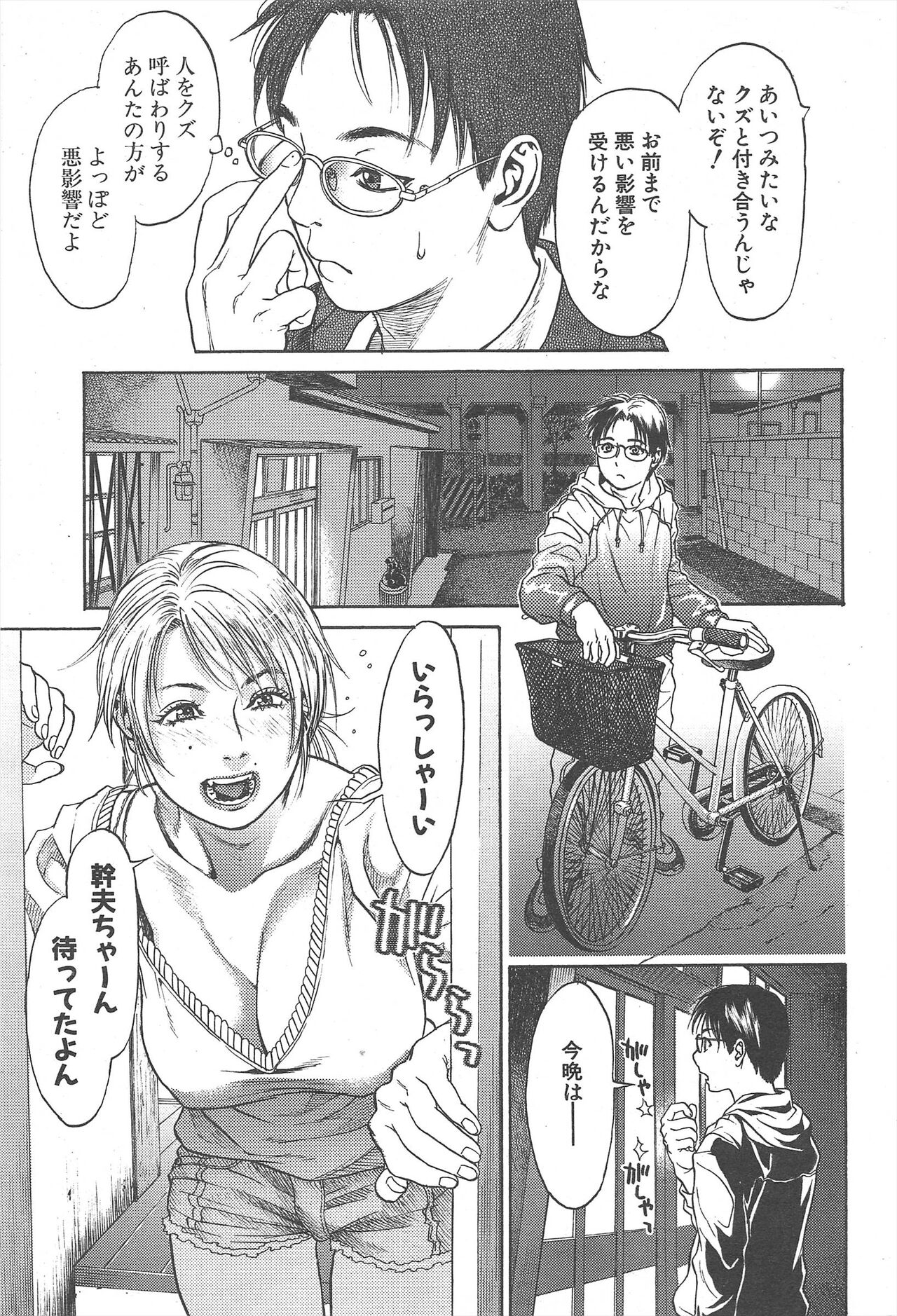 Comic Potpourri Club 2005-02 图片编号 63