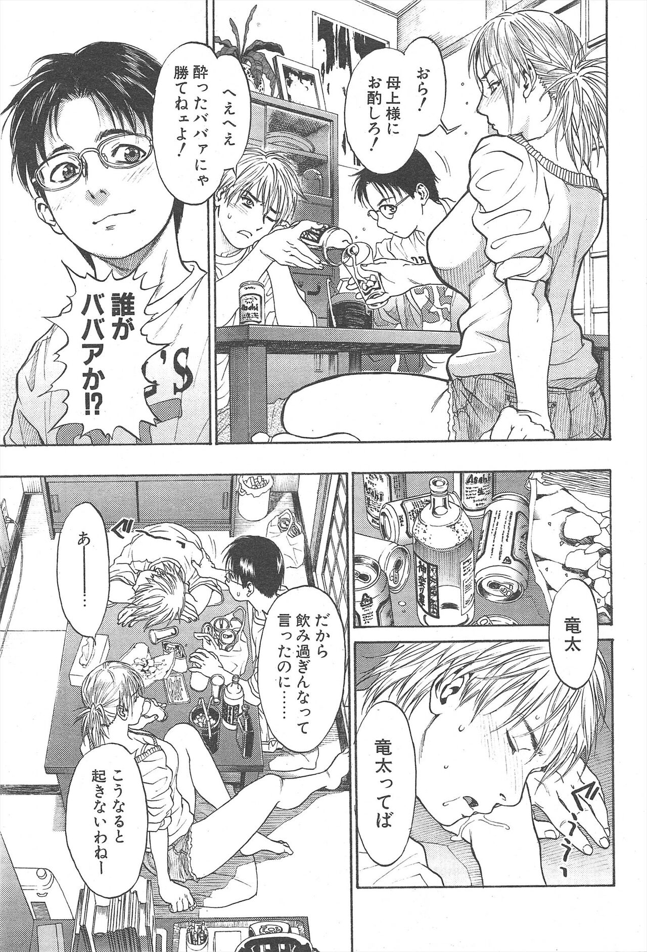 Comic Potpourri Club 2005-02 图片编号 65