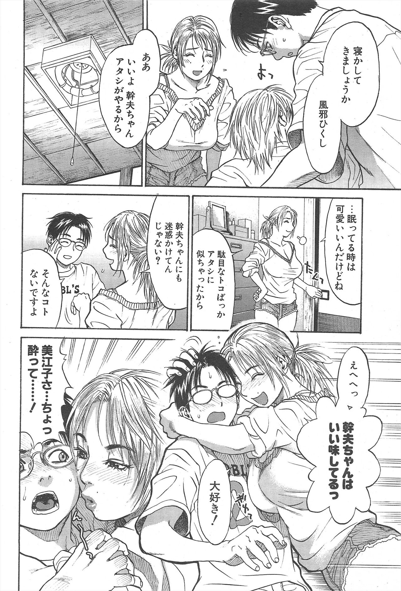 Comic Potpourri Club 2005-02 图片编号 66