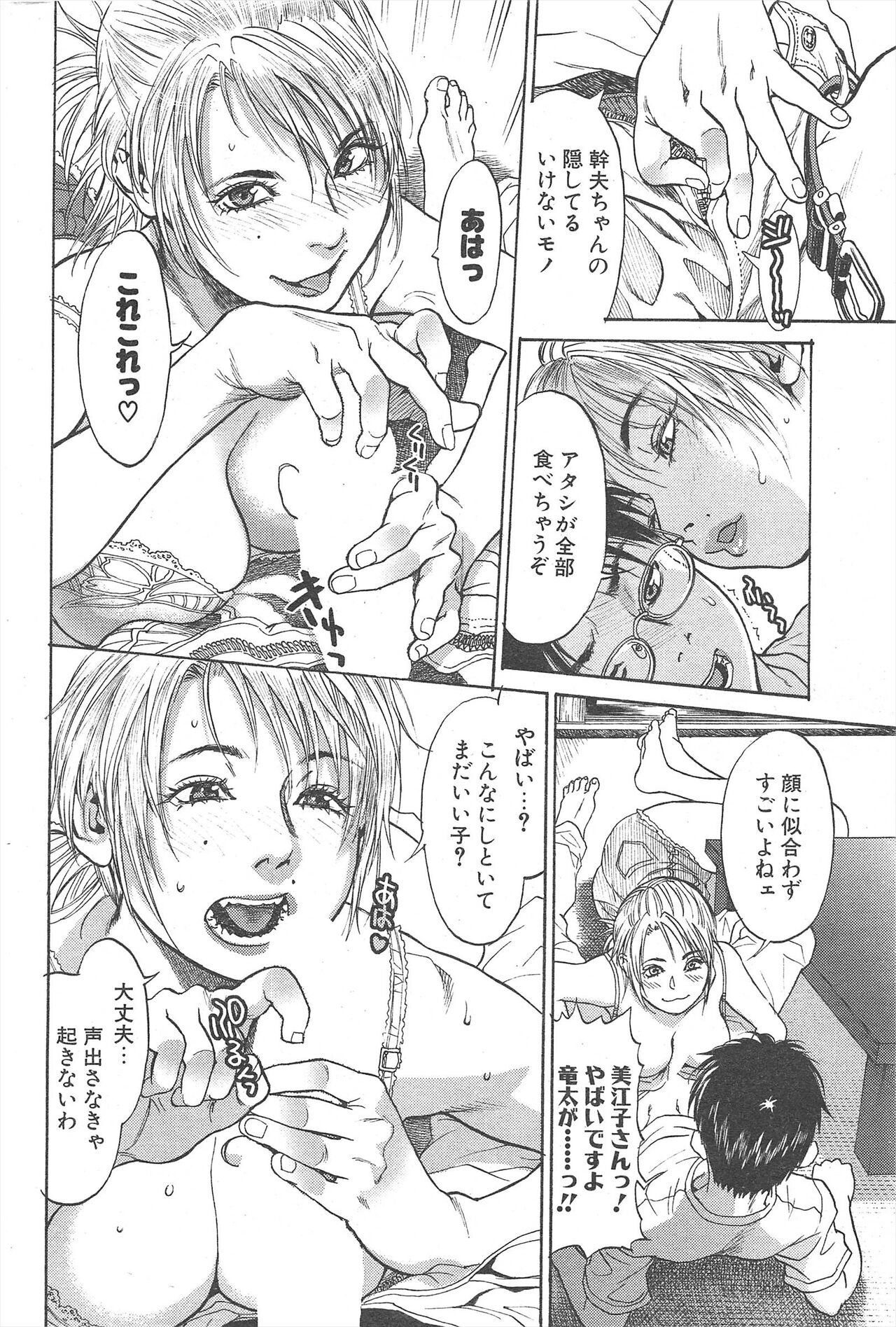 Comic Potpourri Club 2005-02 图片编号 68