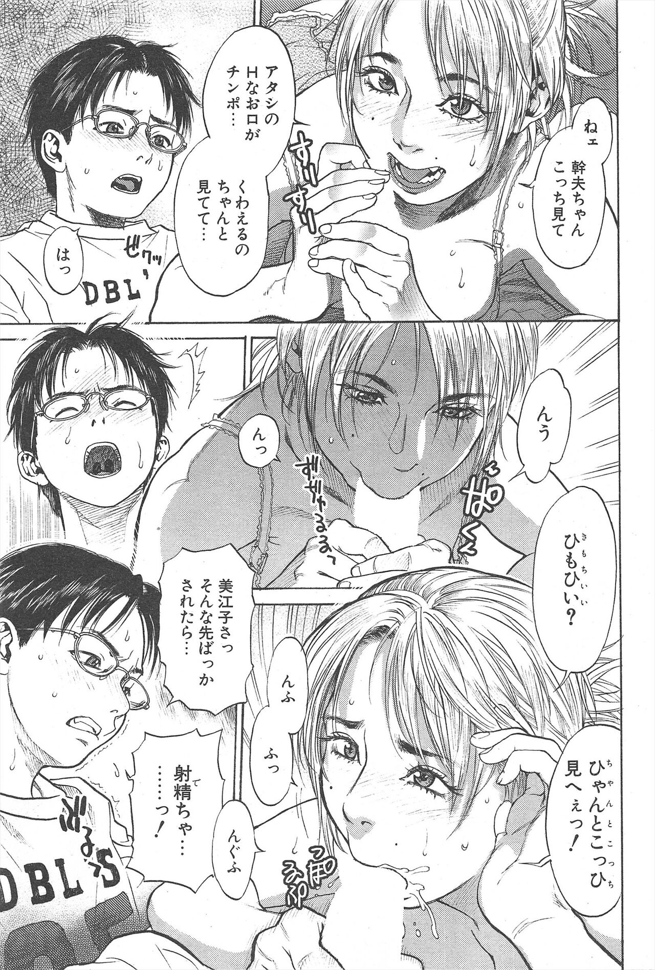 Comic Potpourri Club 2005-02 图片编号 69