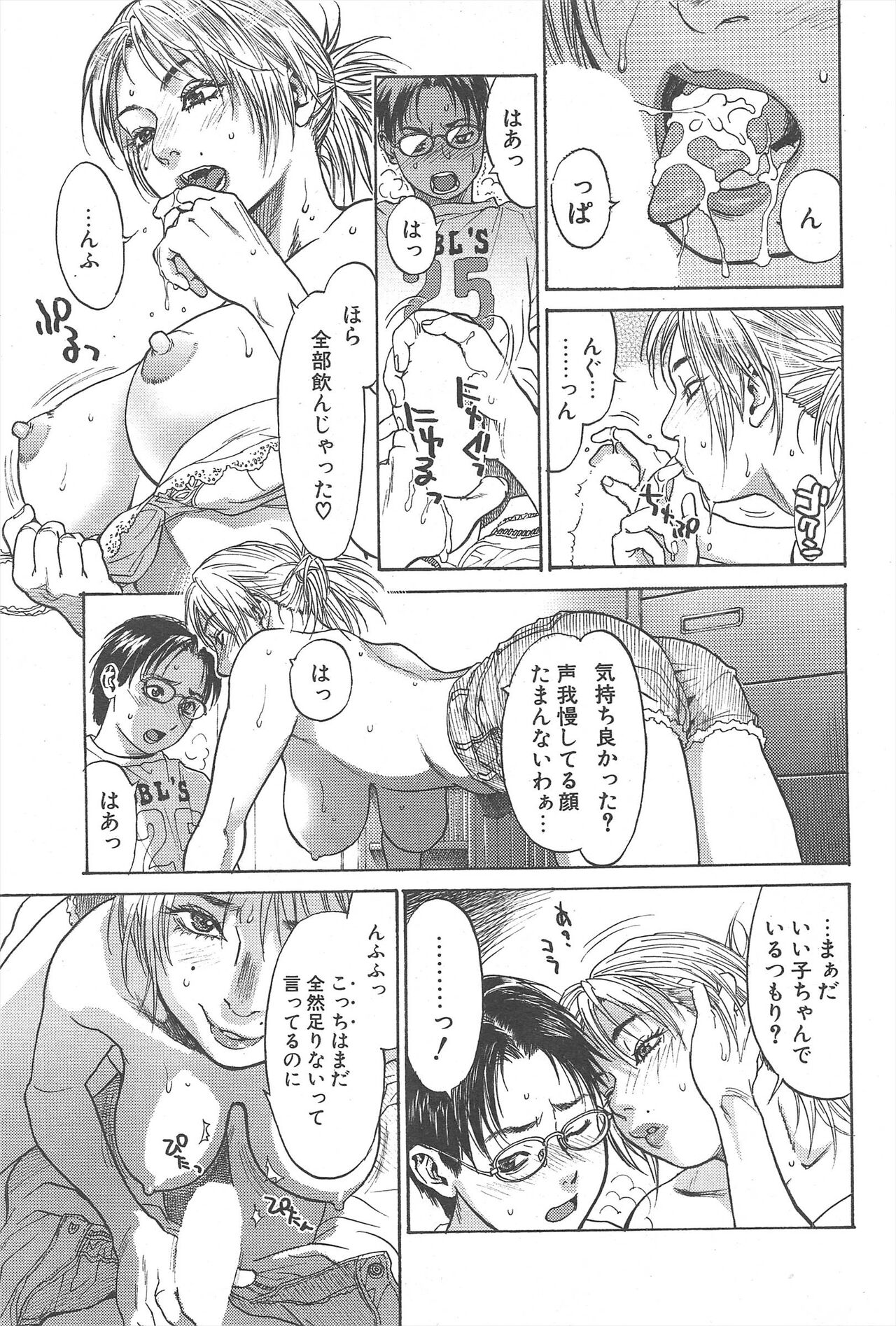 Comic Potpourri Club 2005-02 图片编号 71