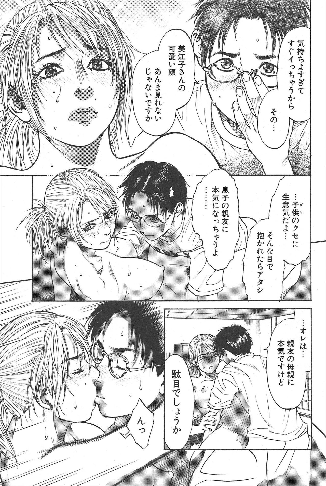 Comic Potpourri Club 2005-02 图片编号 77