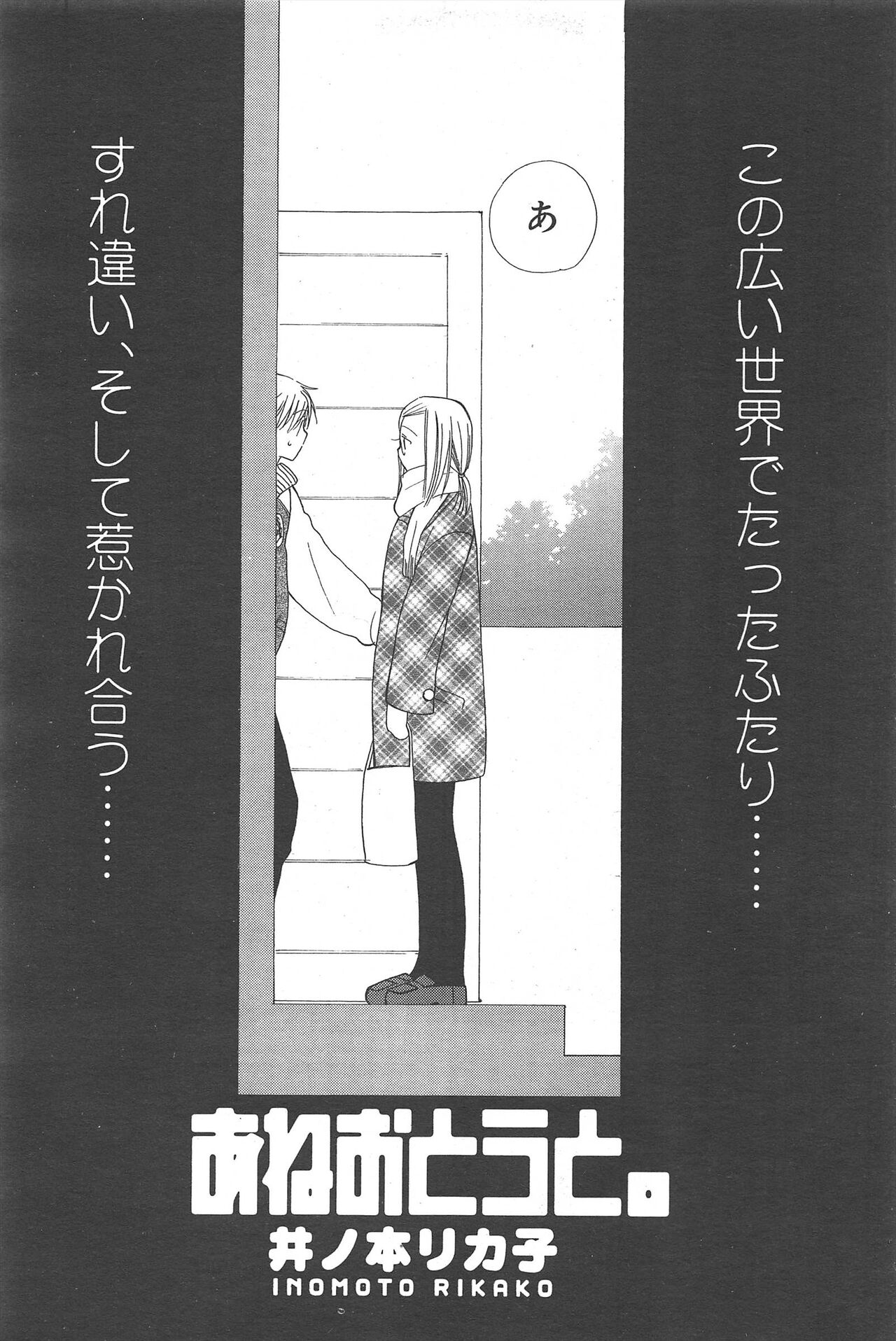 Comic Potpourri Club 2005-02 图片编号 87