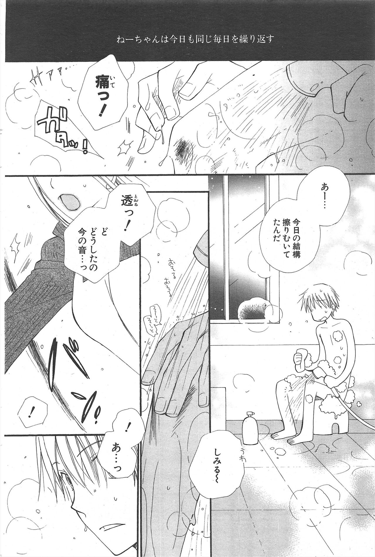 Comic Potpourri Club 2005-02 图片编号 90