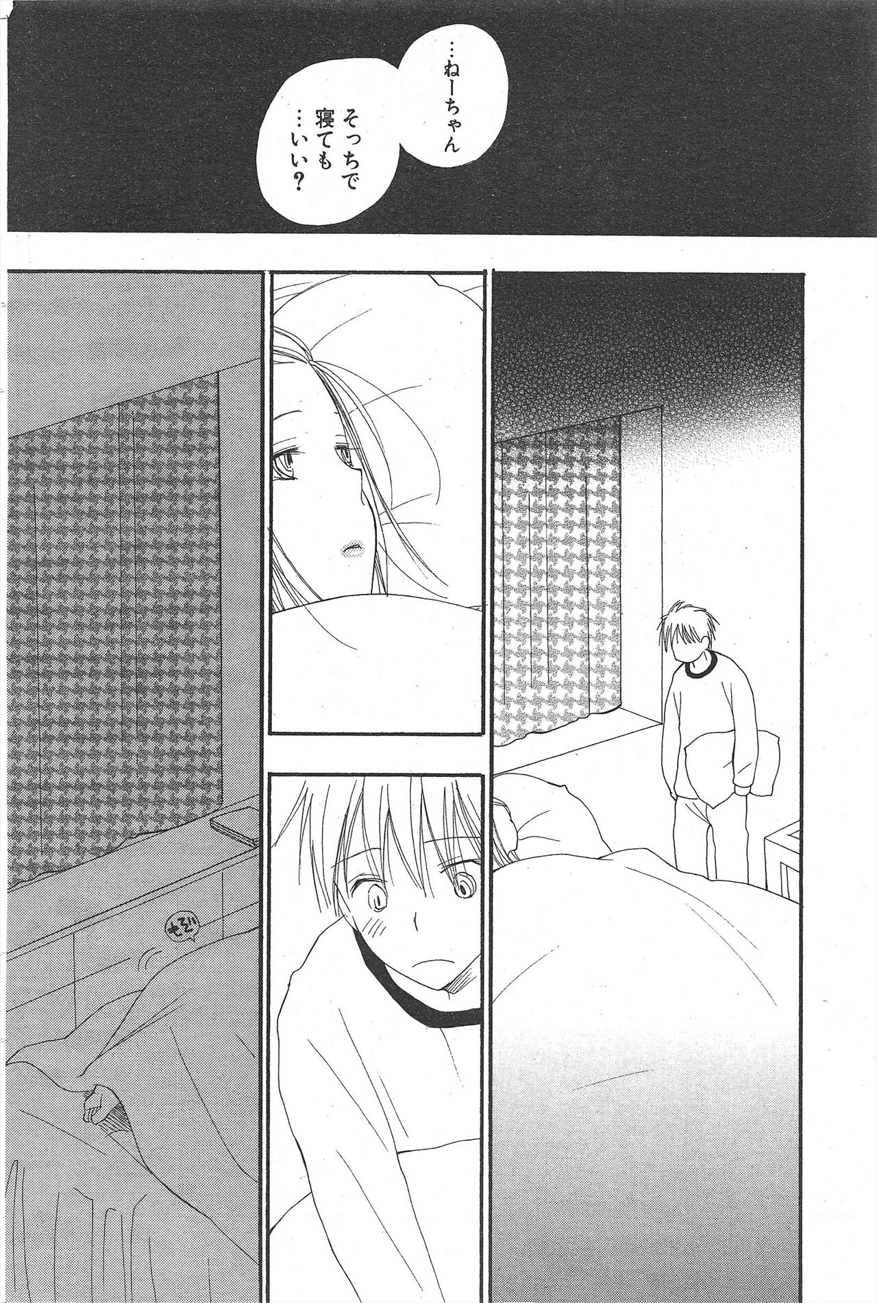 Comic Potpourri Club 2005-02 图片编号 92