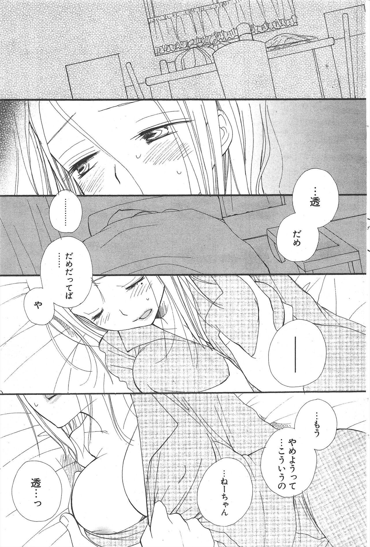 Comic Potpourri Club 2005-02 图片编号 93