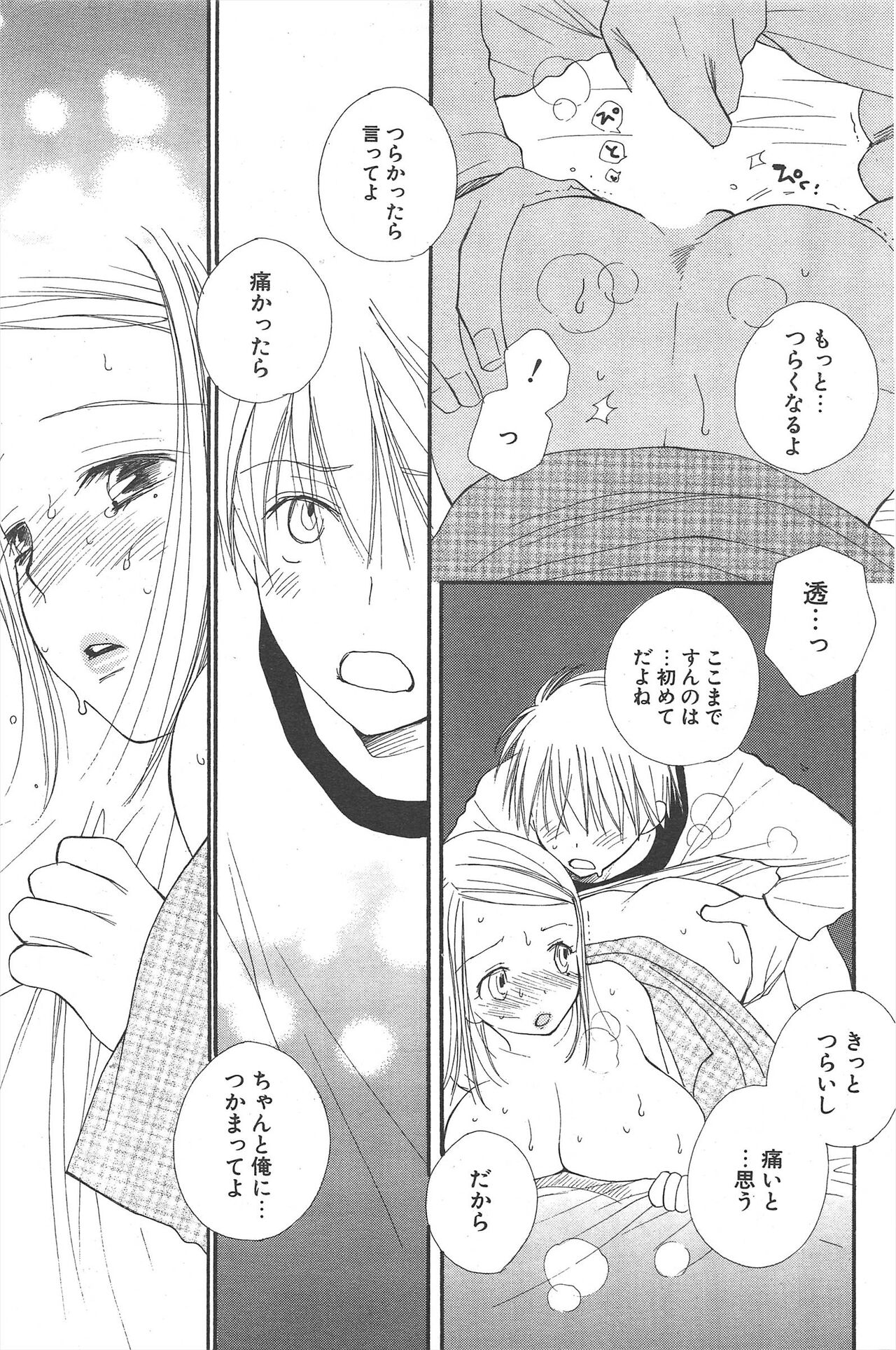 Comic Potpourri Club 2005-02 图片编号 99